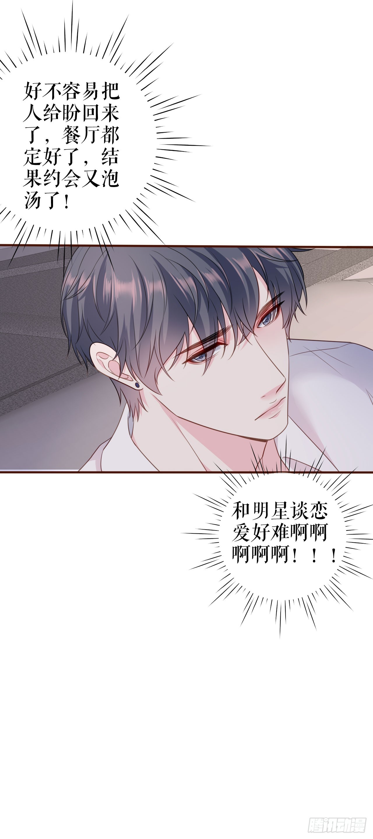 第38话 奔波两地-第39话