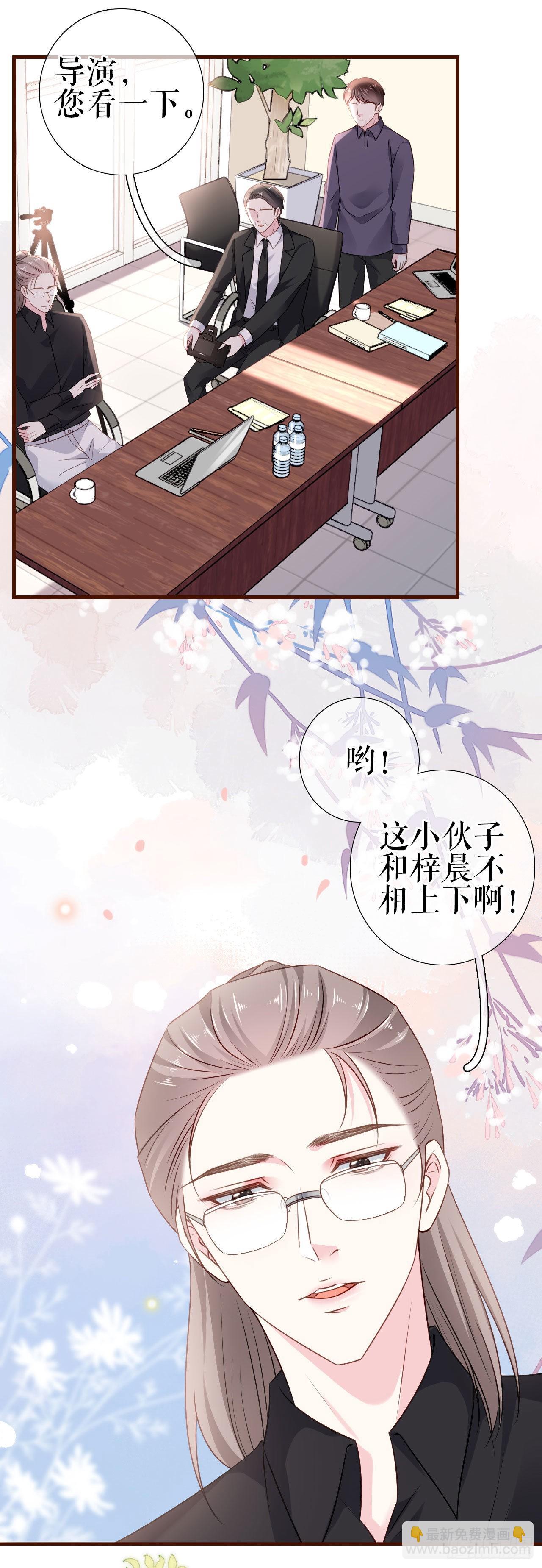 第4话 影帝失态了-第5话