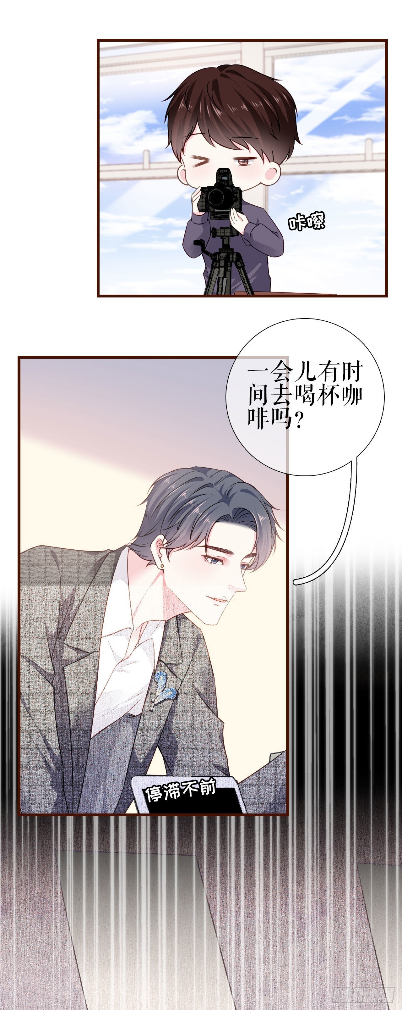 第4话 影帝失态了-第5话