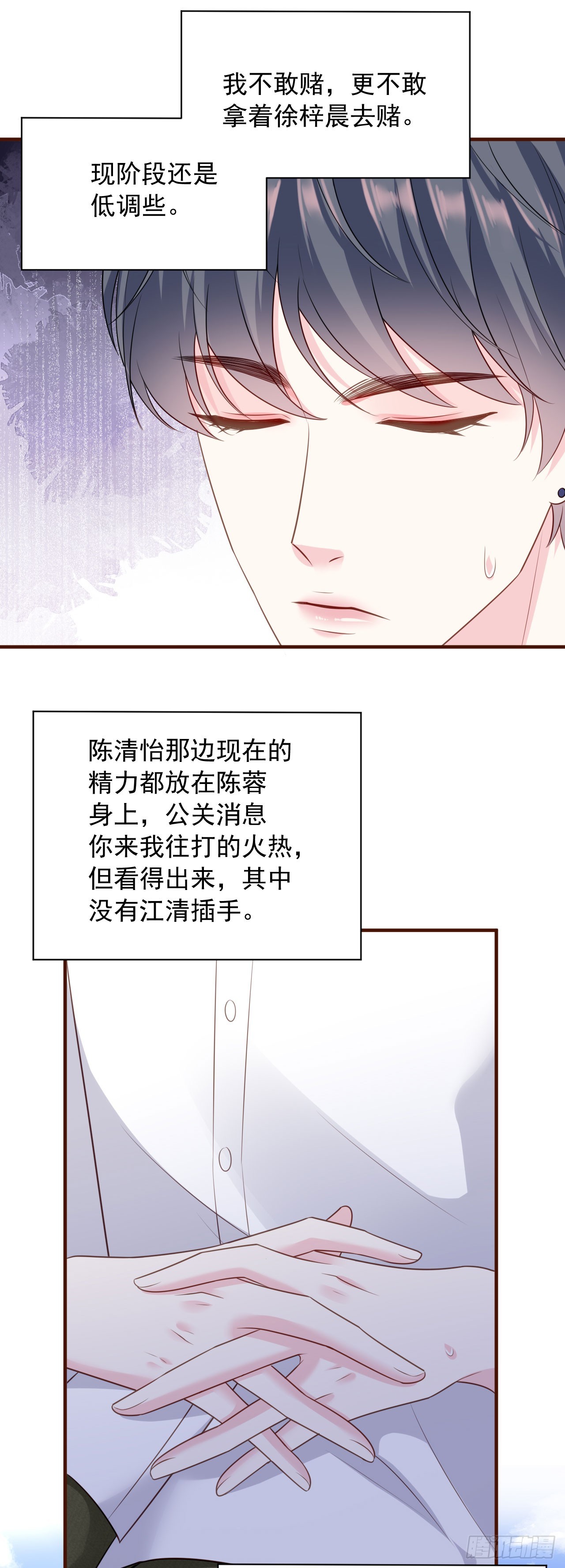 第40话 相思-第41话