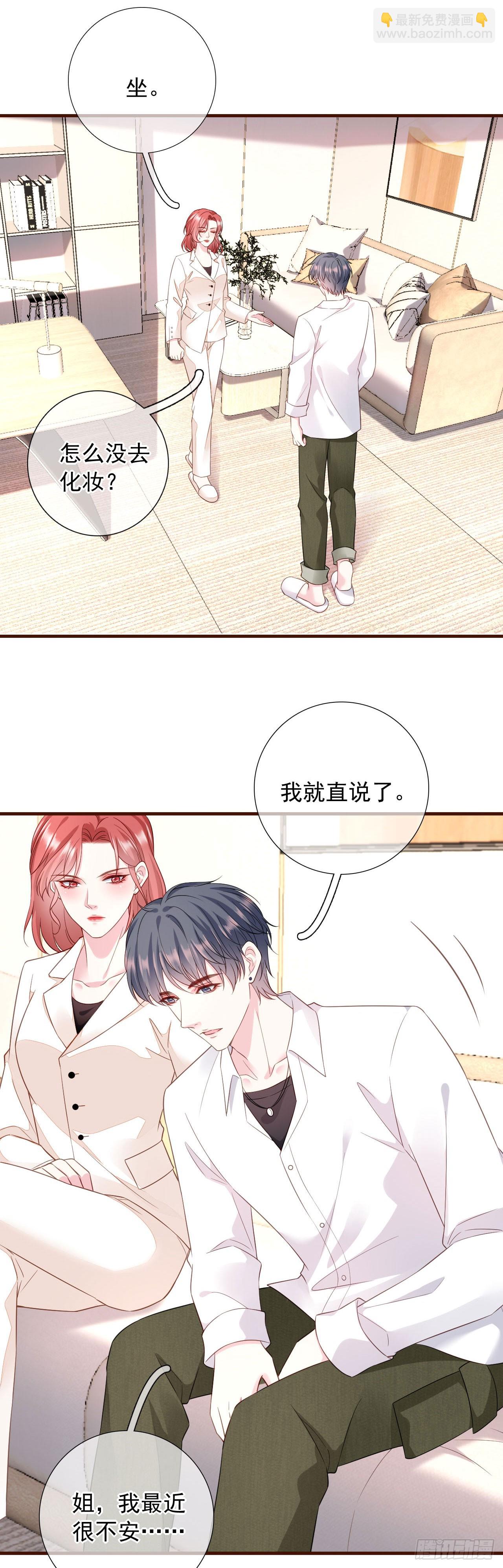 第40话 相思-第41话