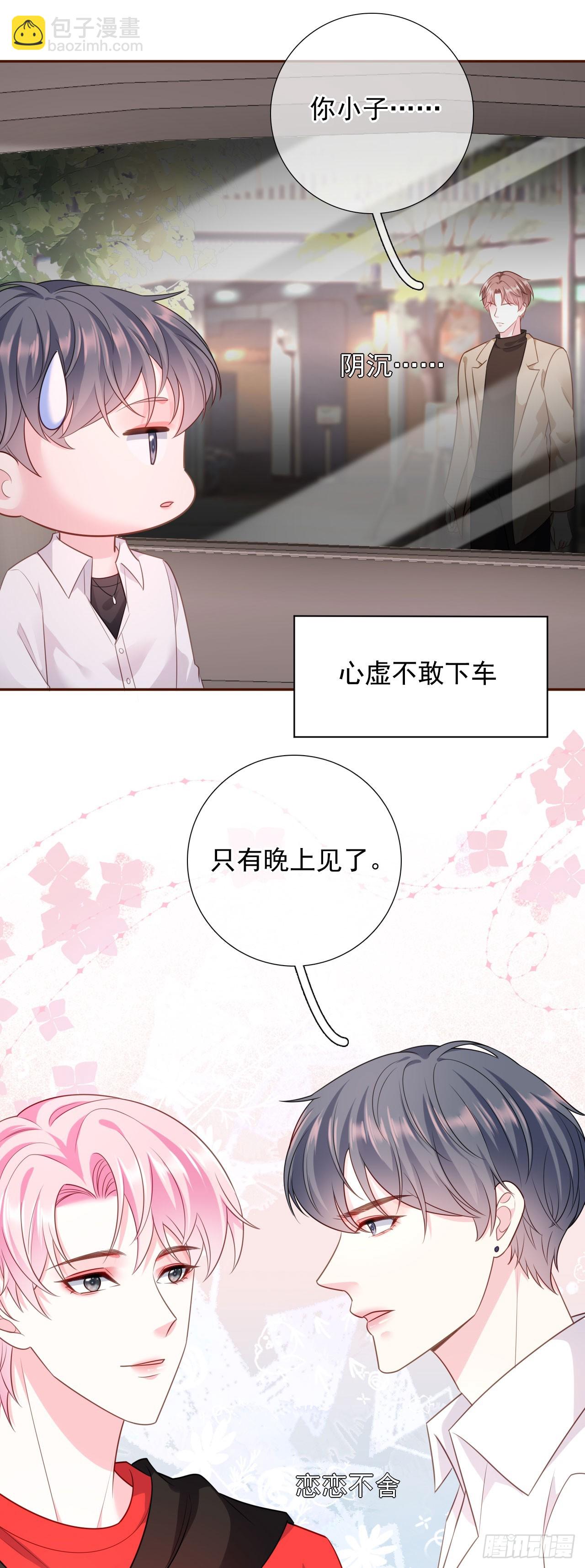 第40话 相思-第41话