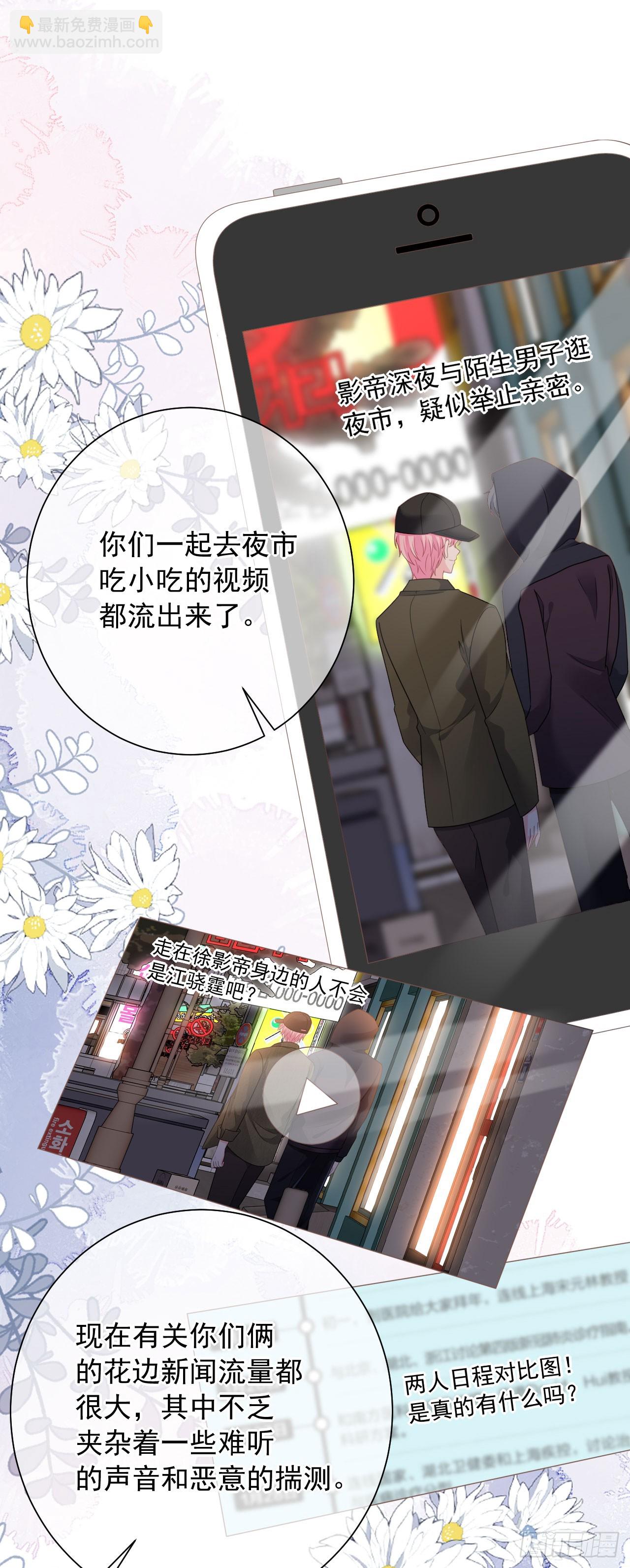 第42话 一起走红毯-第43话