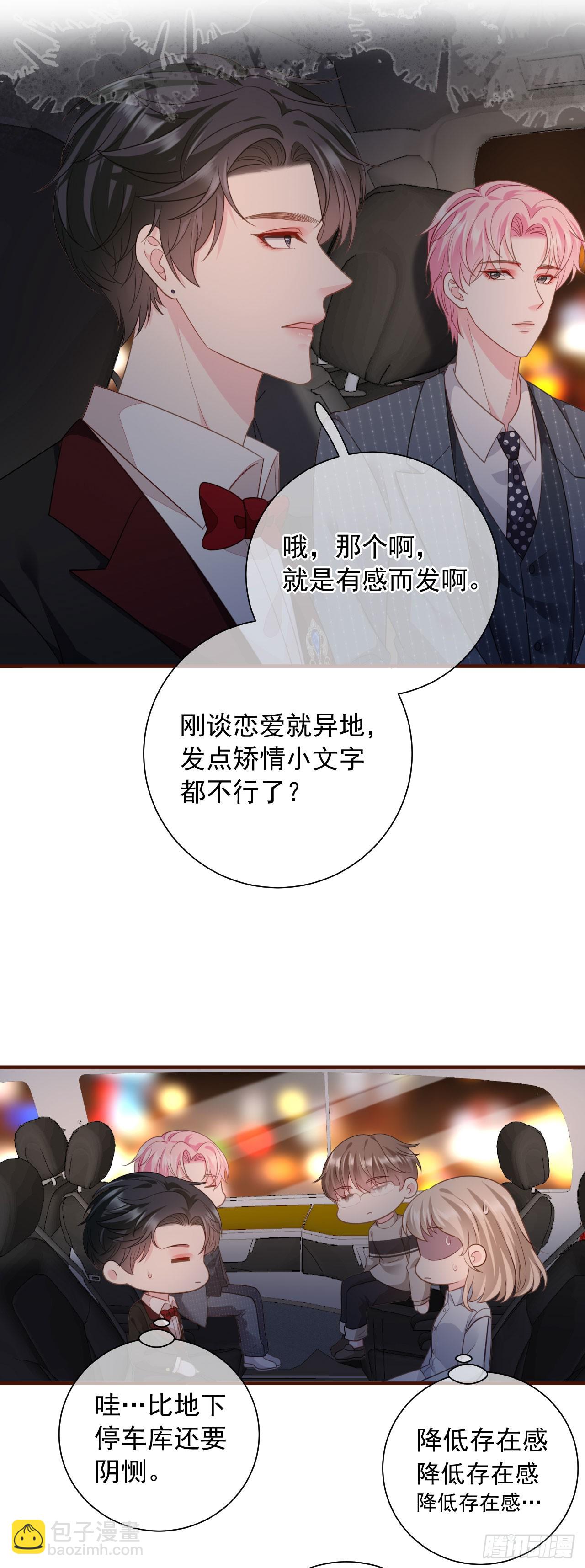 第42话 一起走红毯-第43话