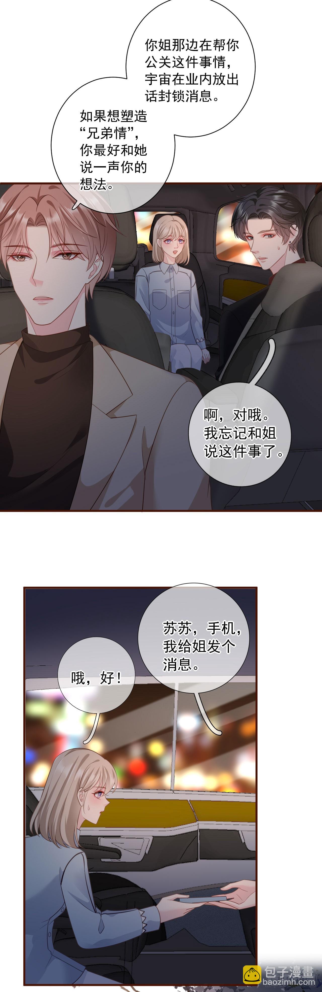 第42话 一起走红毯-第43话