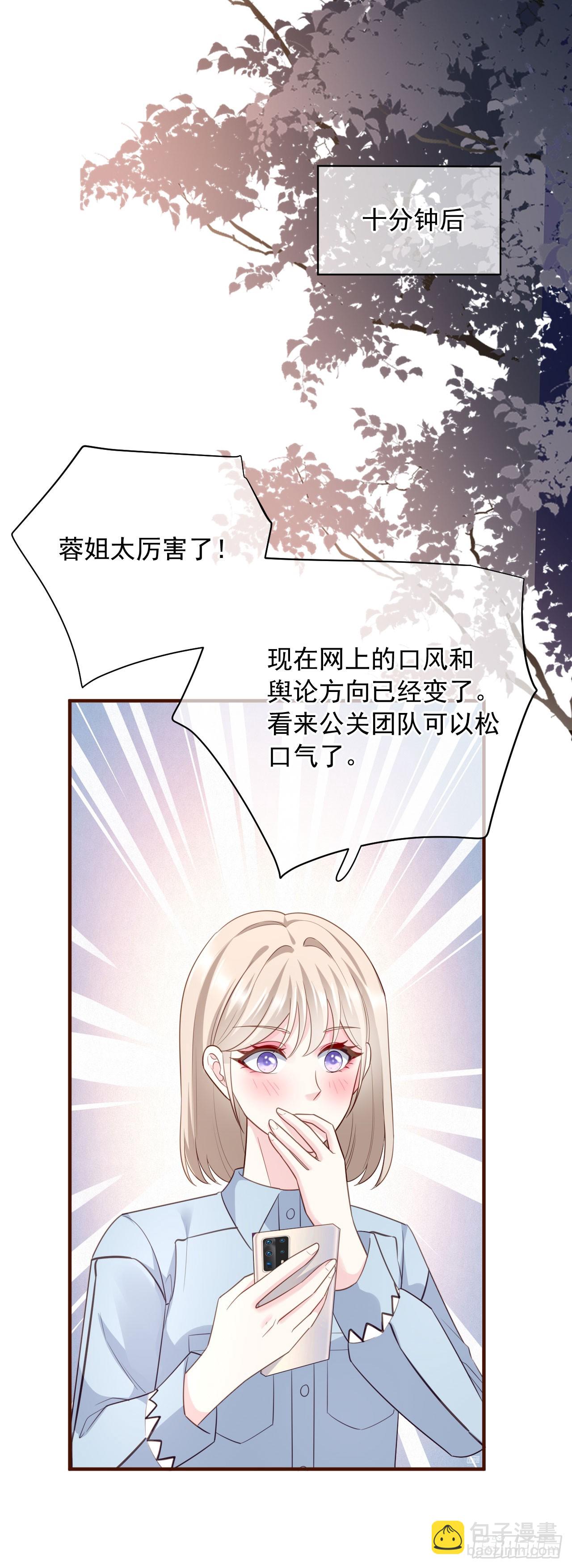 第42话 一起走红毯-第43话