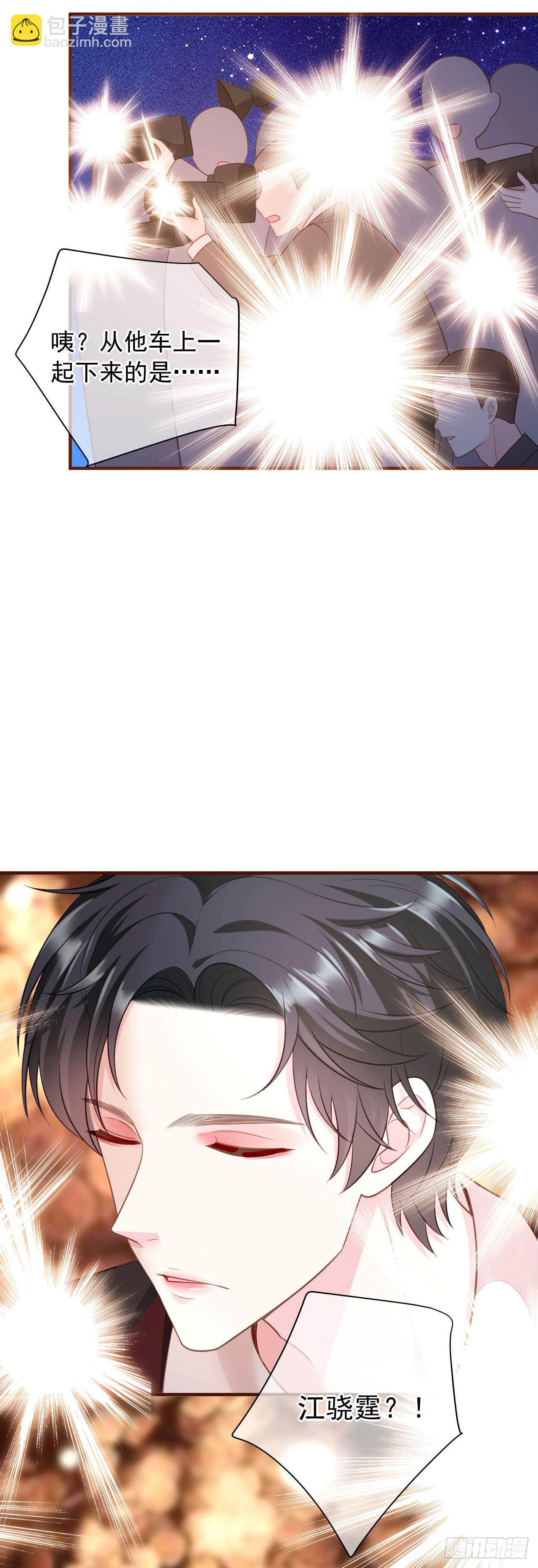 第42话 一起走红毯-第43话