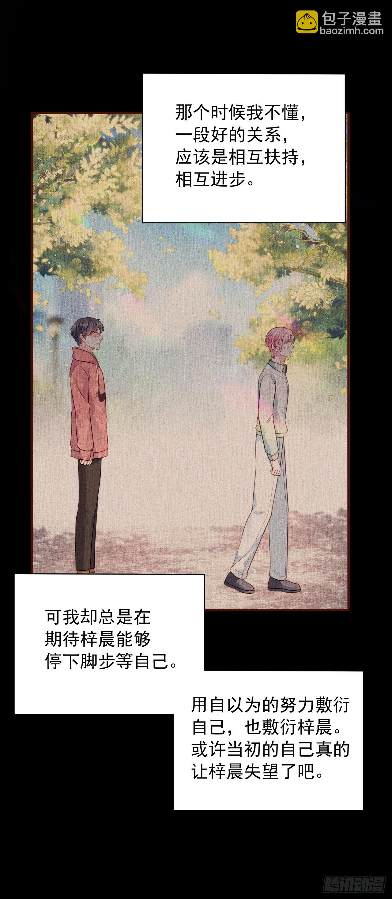 第42话 一起走红毯-第43话