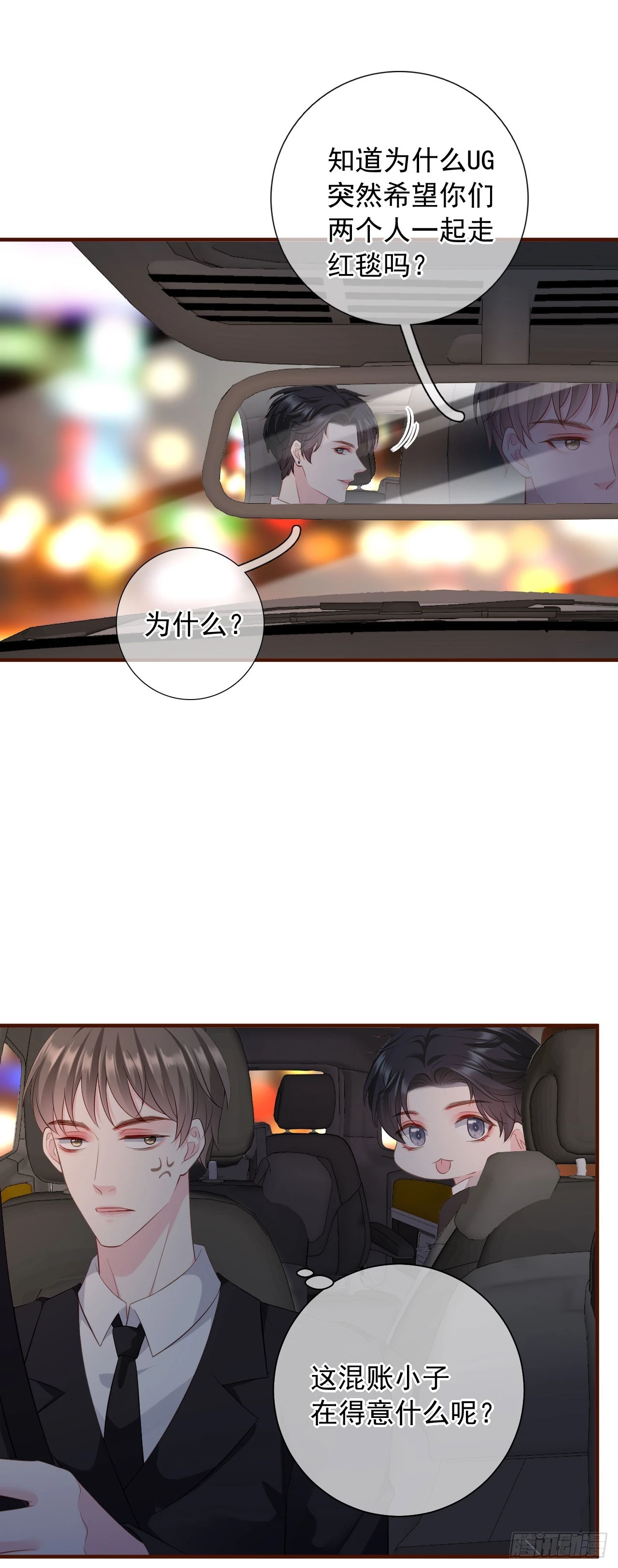 第42话 一起走红毯-第43话