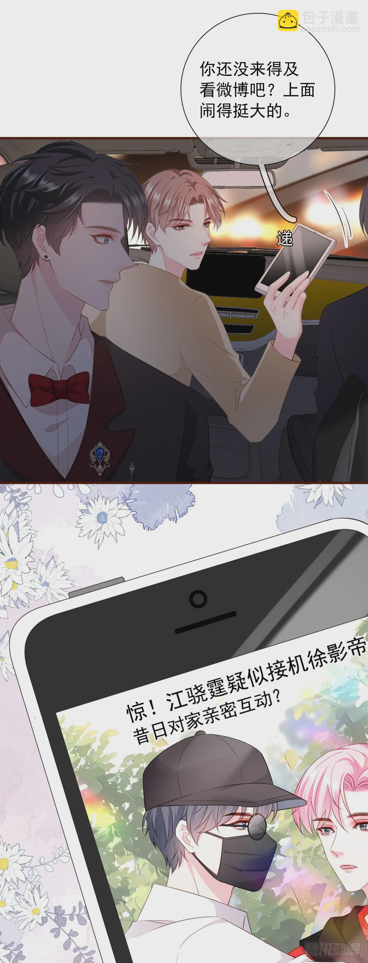第42话 一起走红毯-第43话