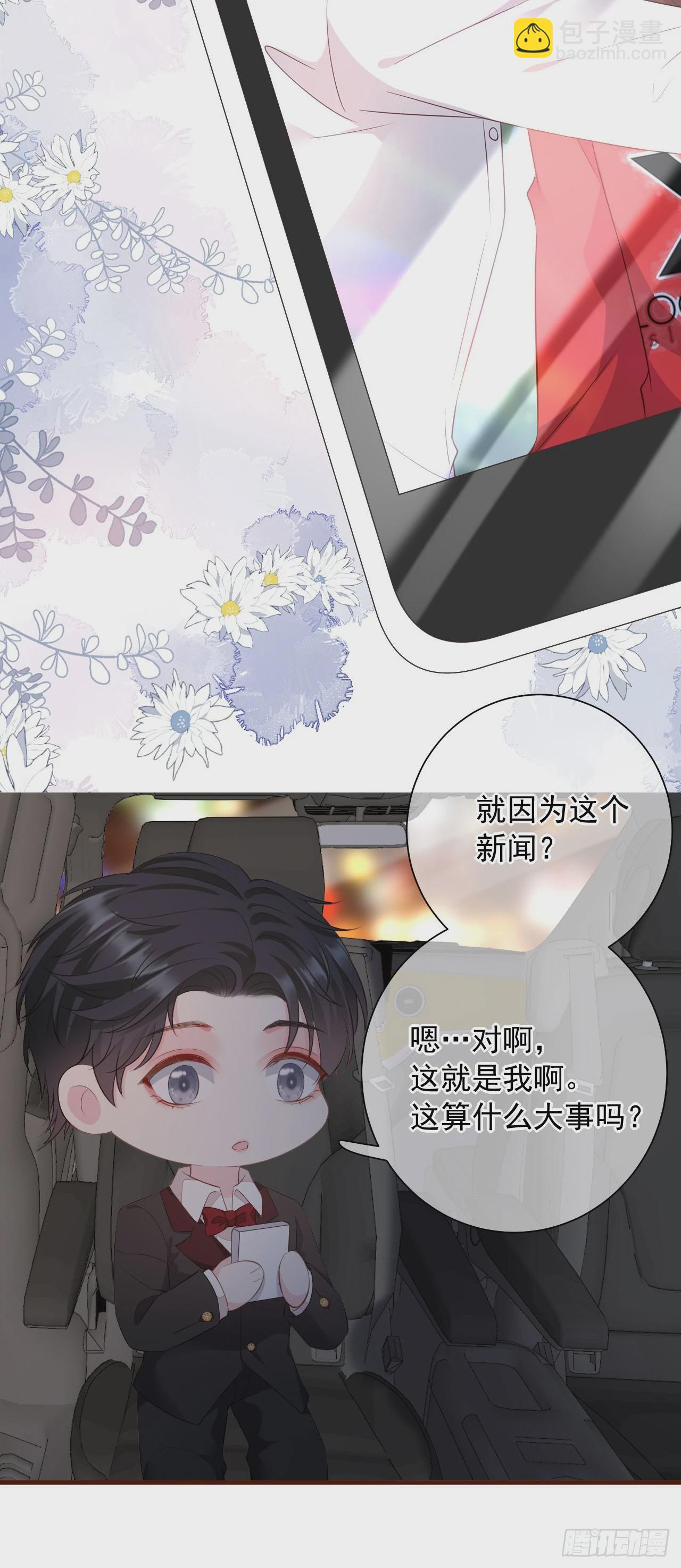 第42话 一起走红毯-第43话