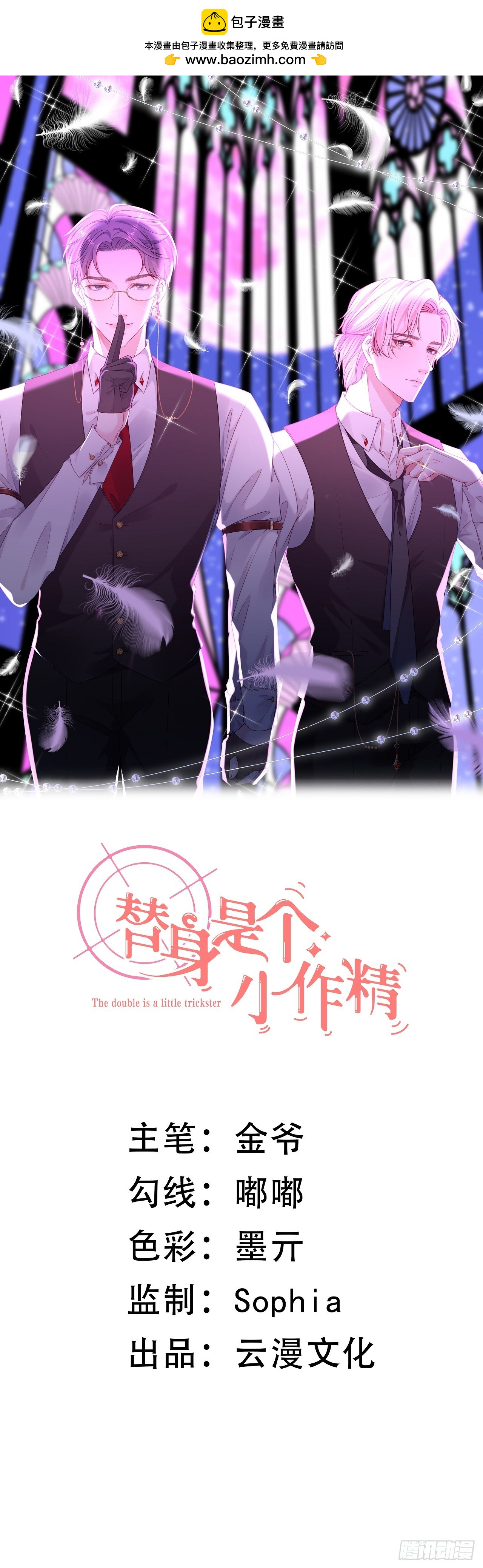 第44话 登台讲话-第45话