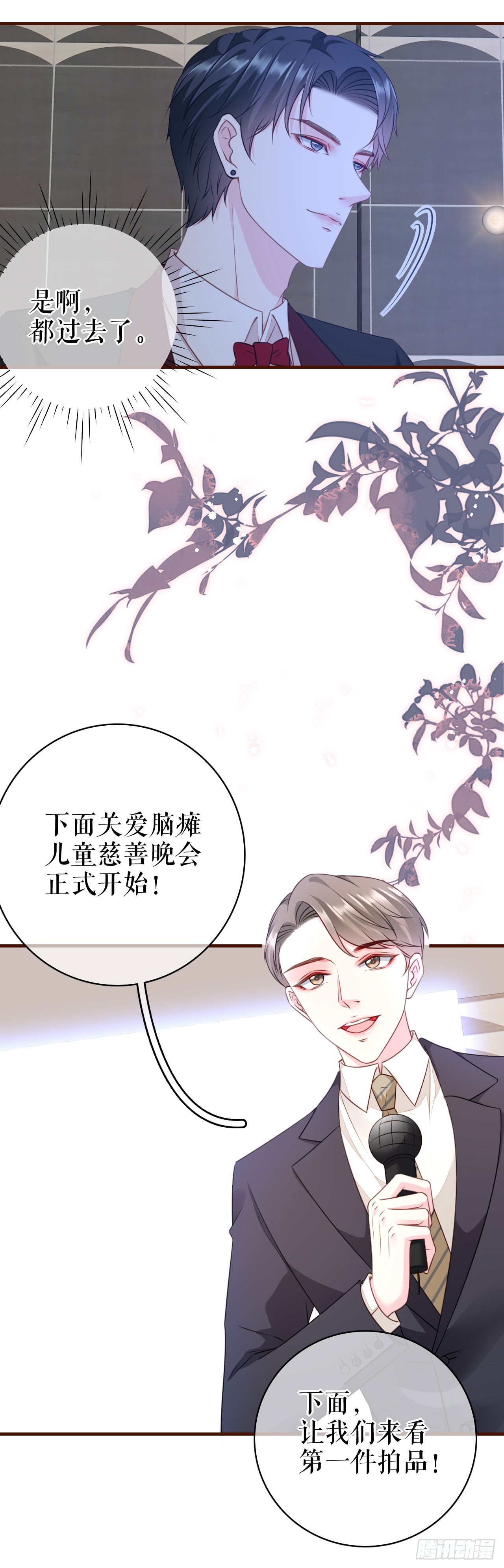 第44话 登台讲话-第45话