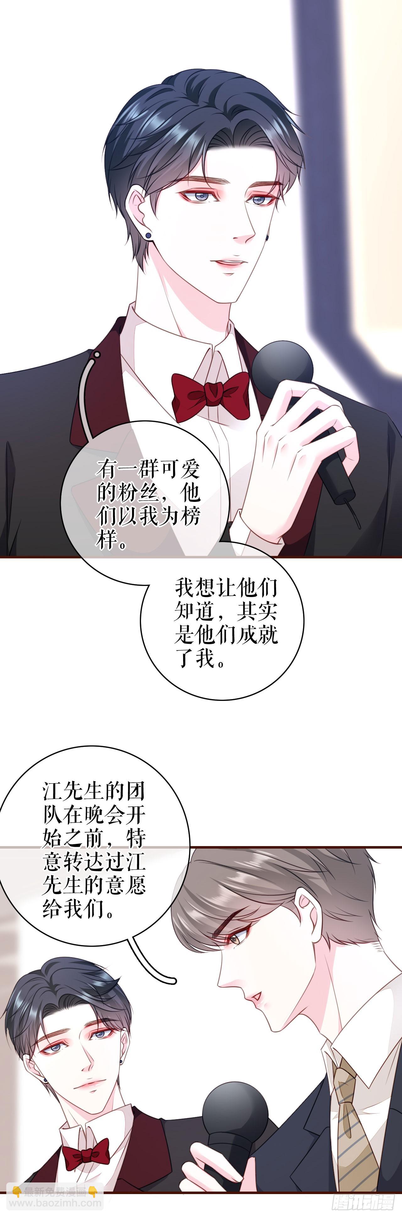 第44话 登台讲话-第45话