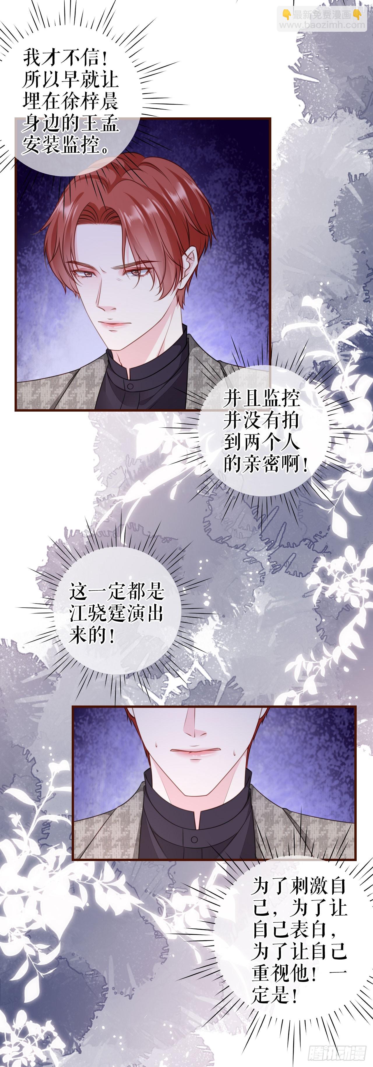 第46话 又白又婊-第47话