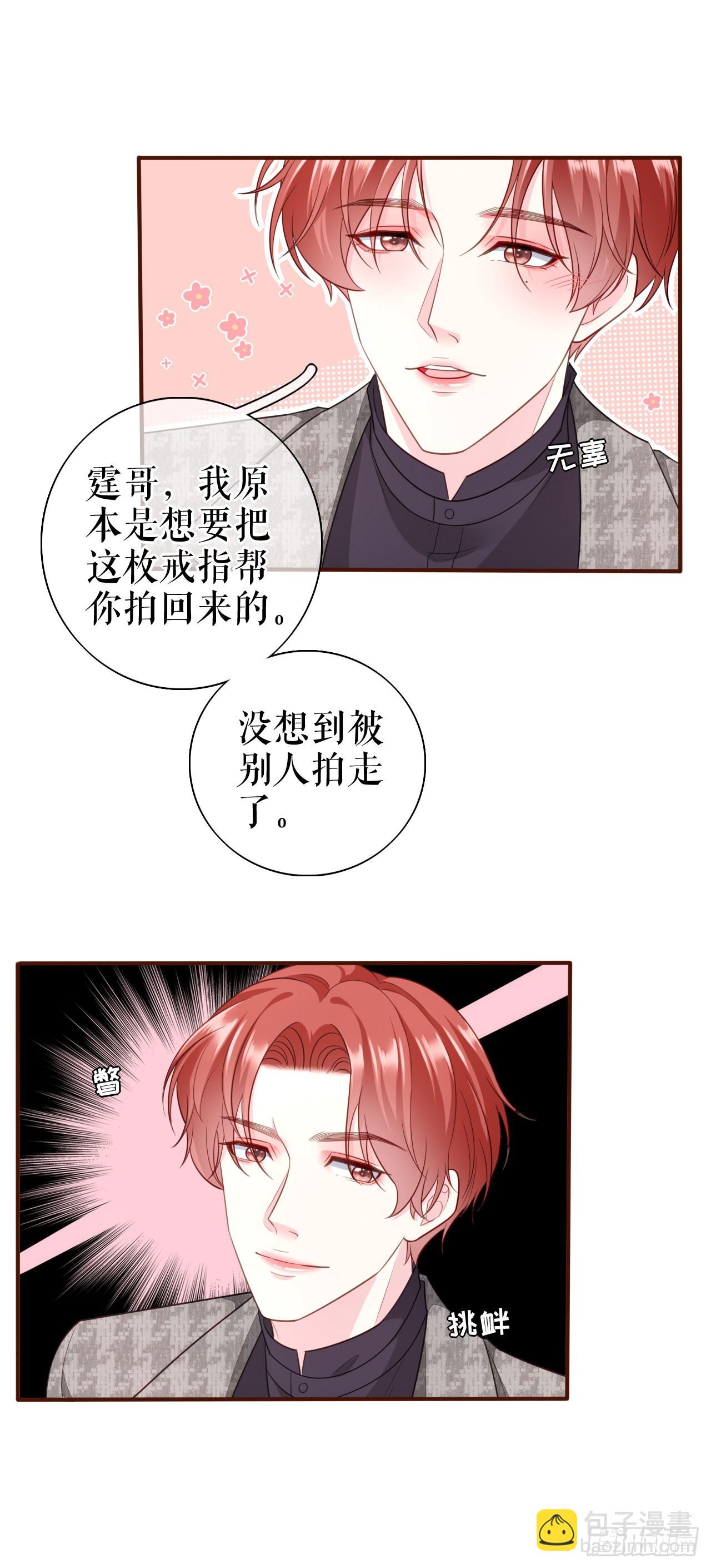 第46话 又白又婊-第47话