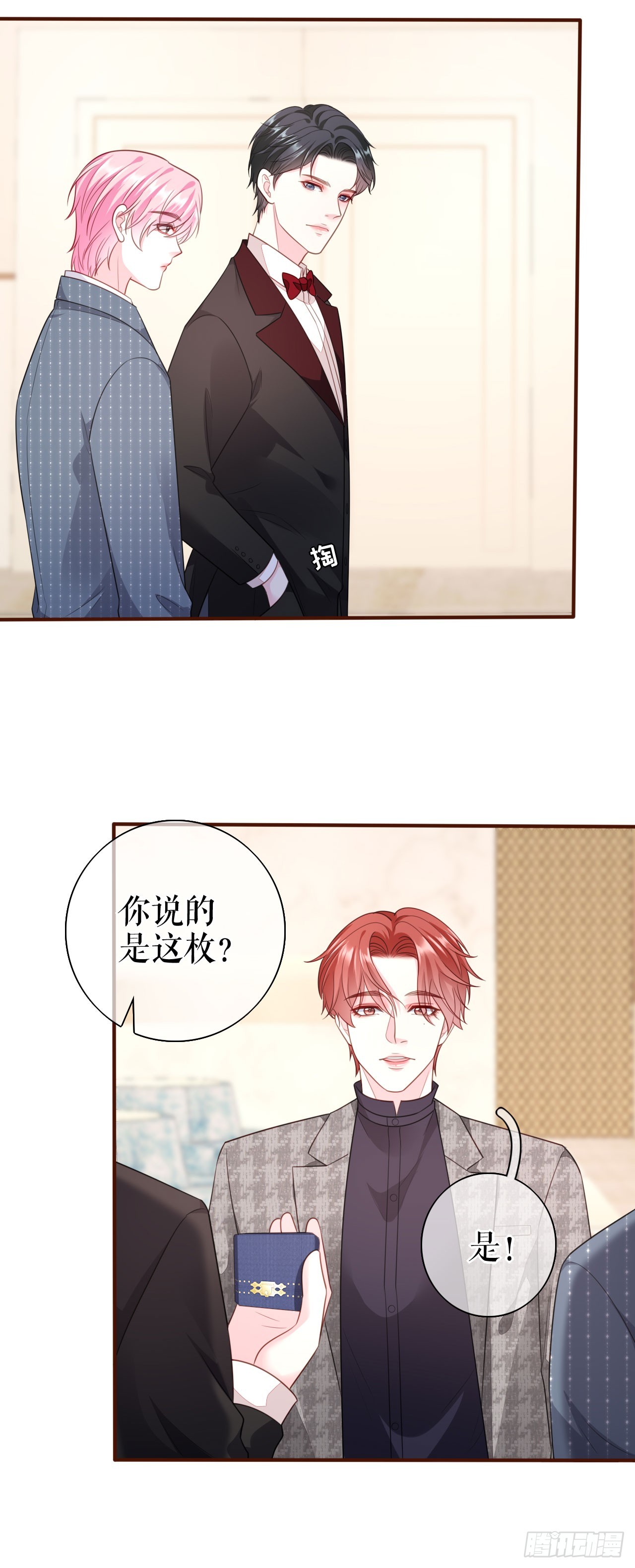 第46话 又白又婊-第47话