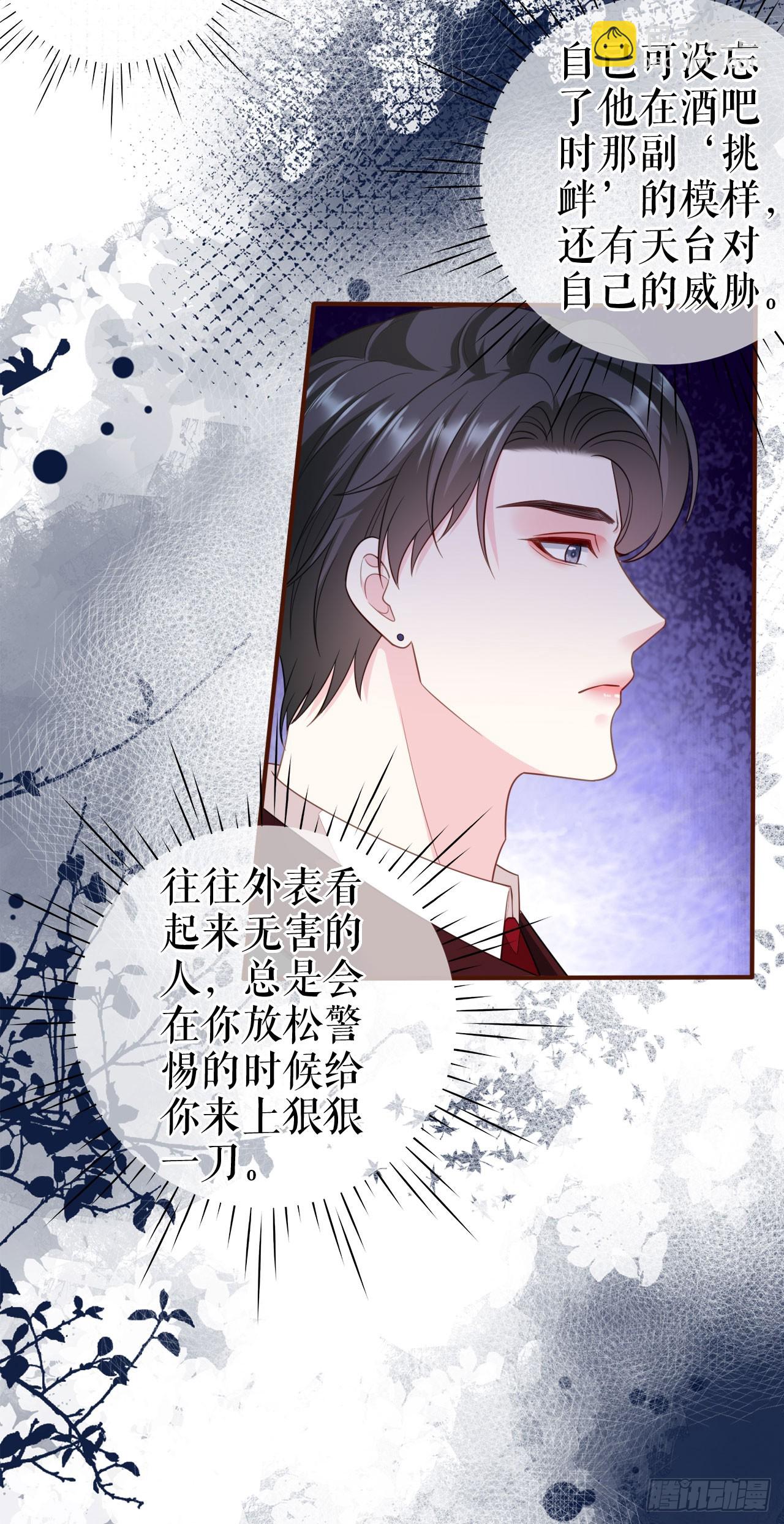 第46话 又白又婊-第47话