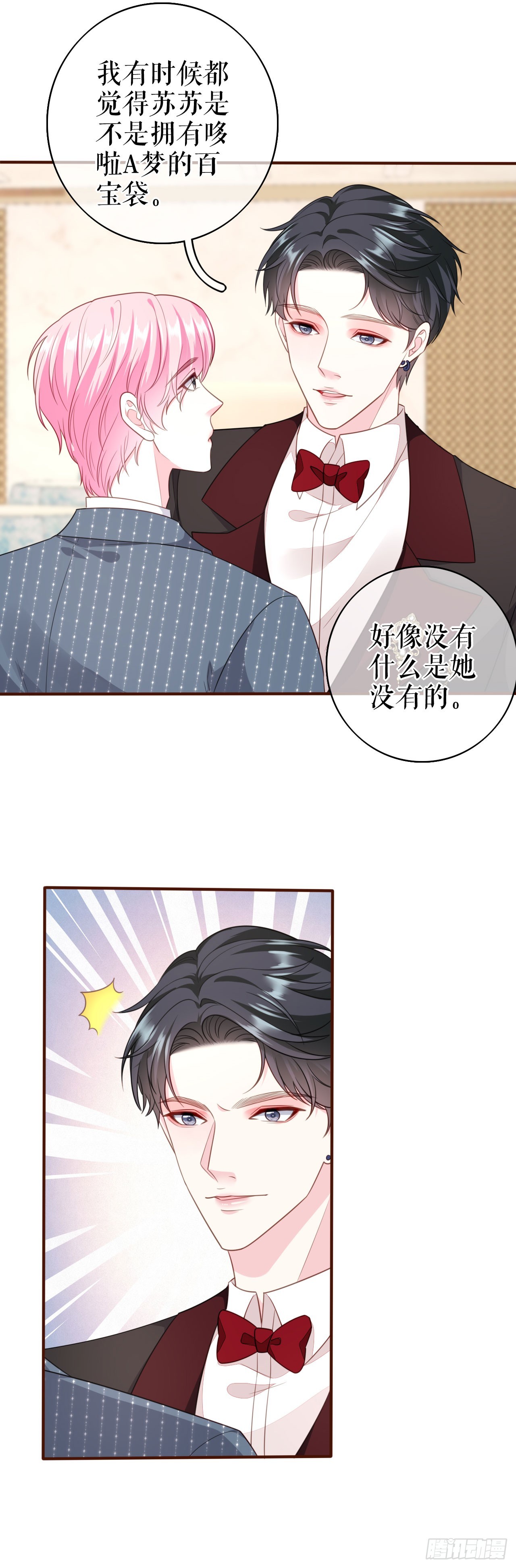 第46话 又白又婊-第47话