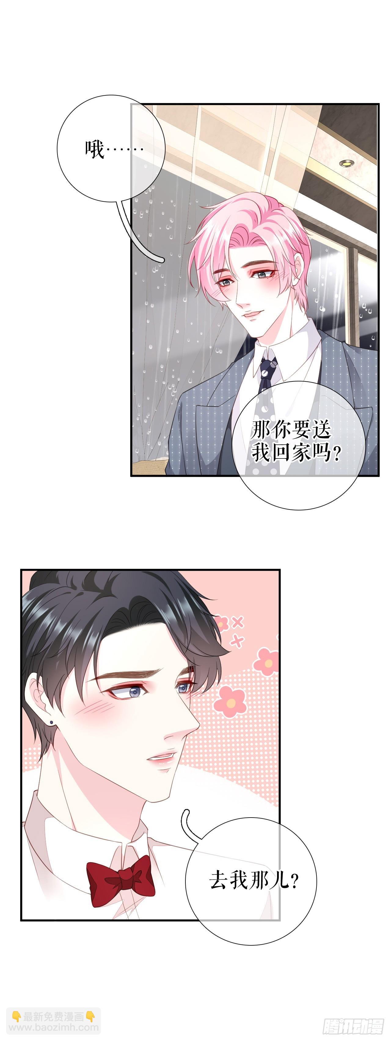 第48话 喜欢为什么不说-第49话