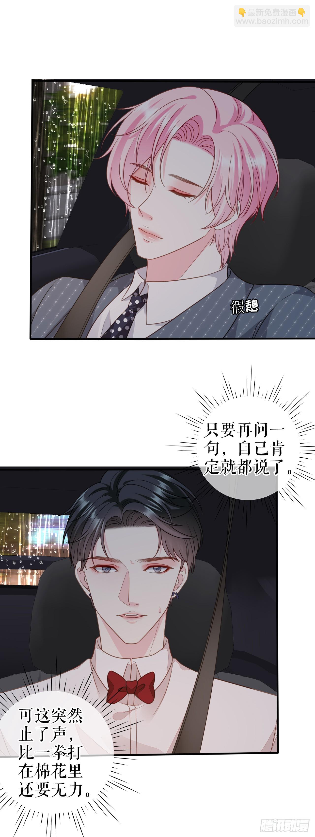 第48话 喜欢为什么不说-第49话