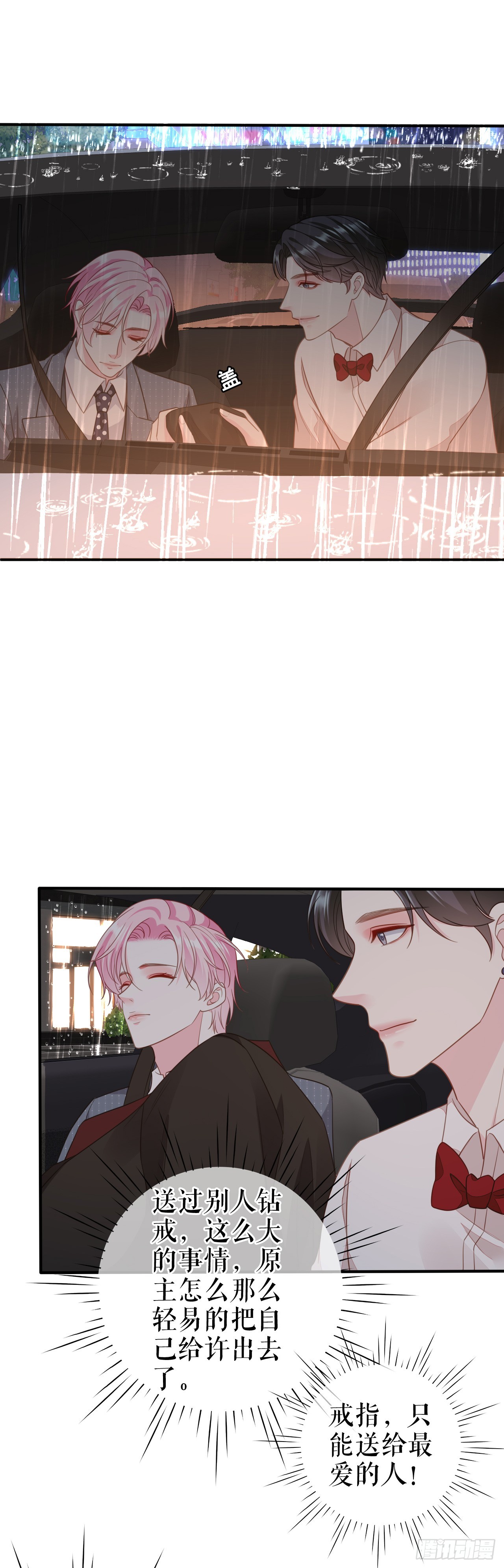 第48话 喜欢为什么不说-第49话