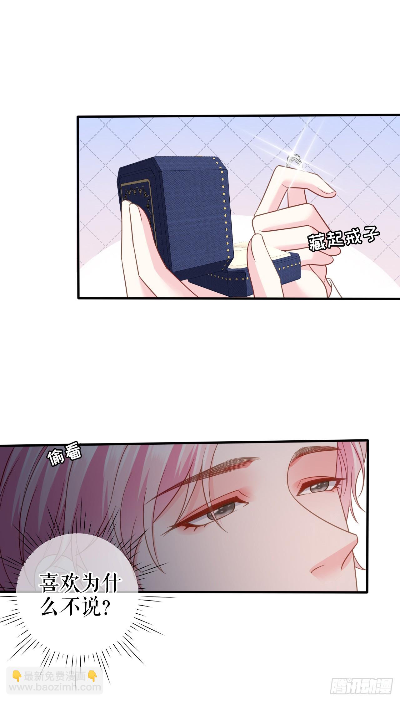 第48话 喜欢为什么不说-第49话