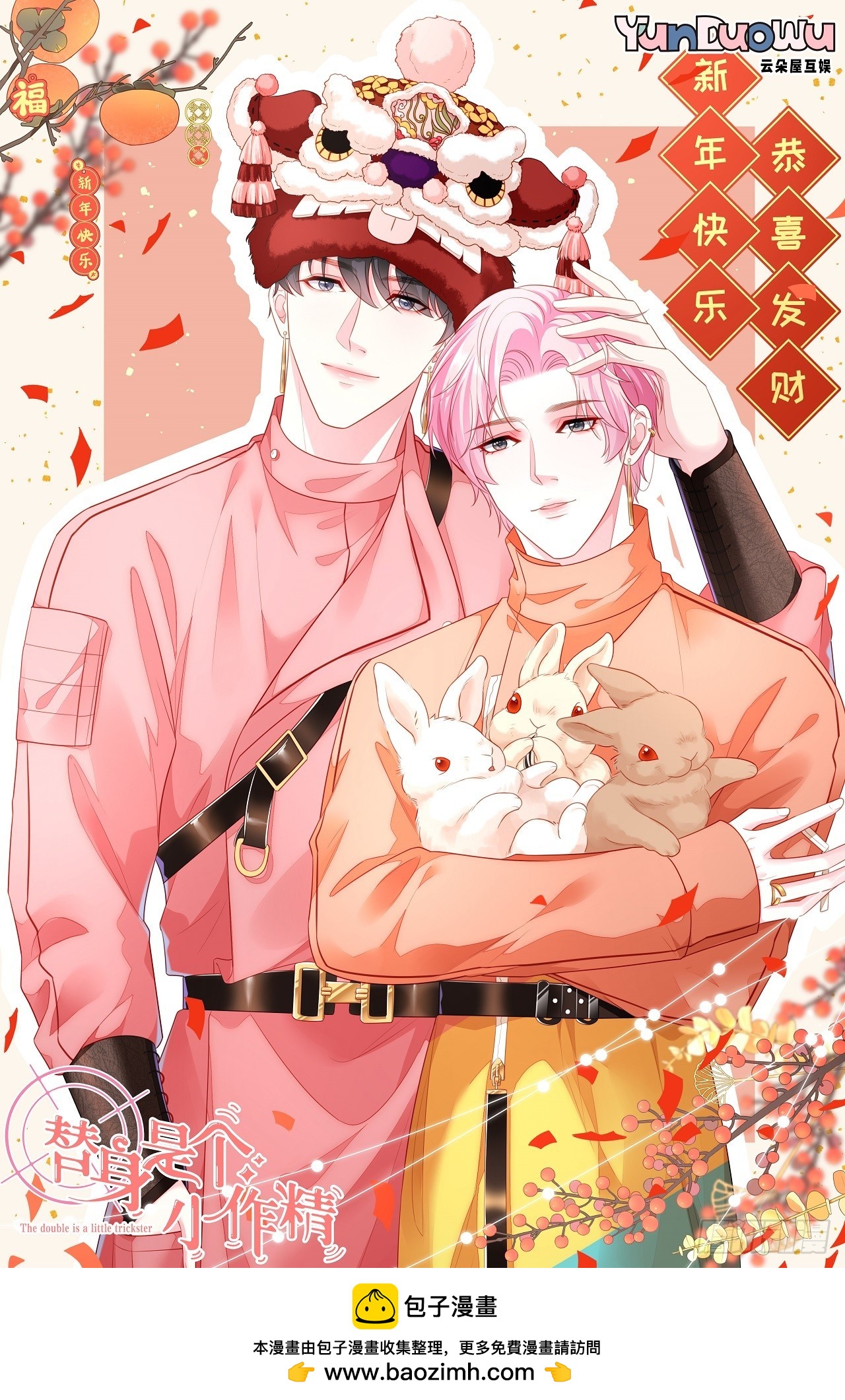 第48话 喜欢为什么不说-第49话