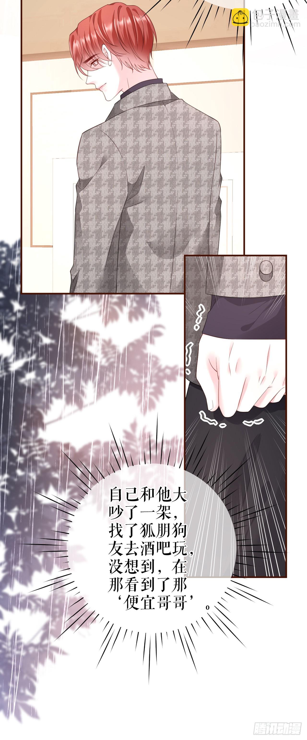 第48话 喜欢为什么不说-第49话