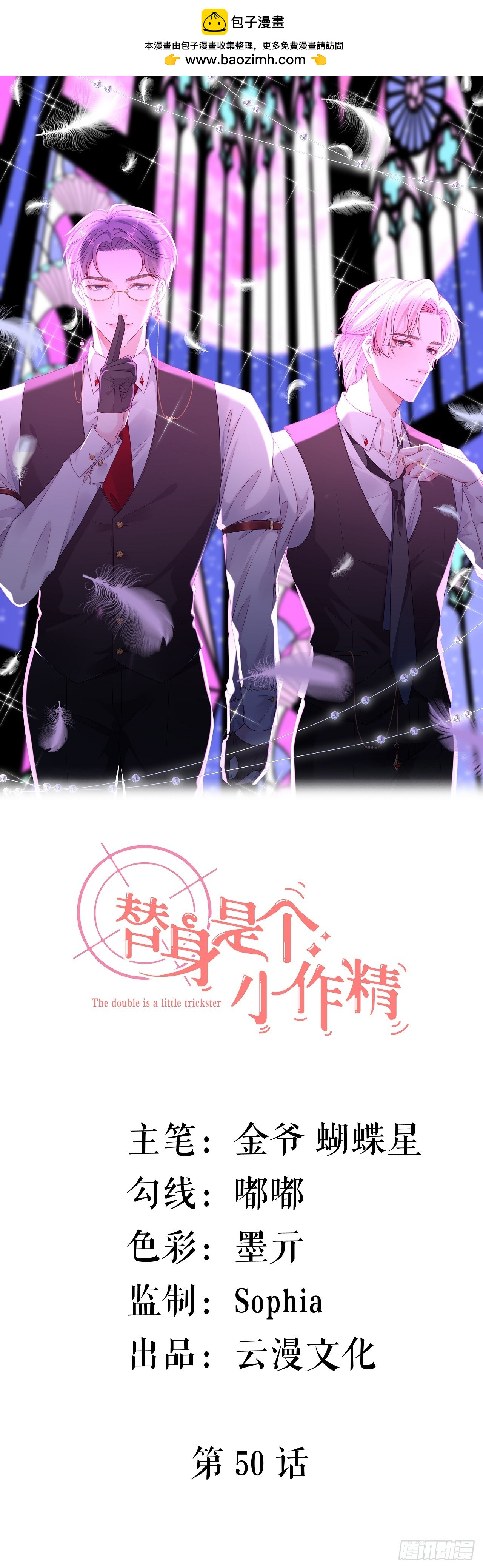 第50话 小别胜新婚-第51话