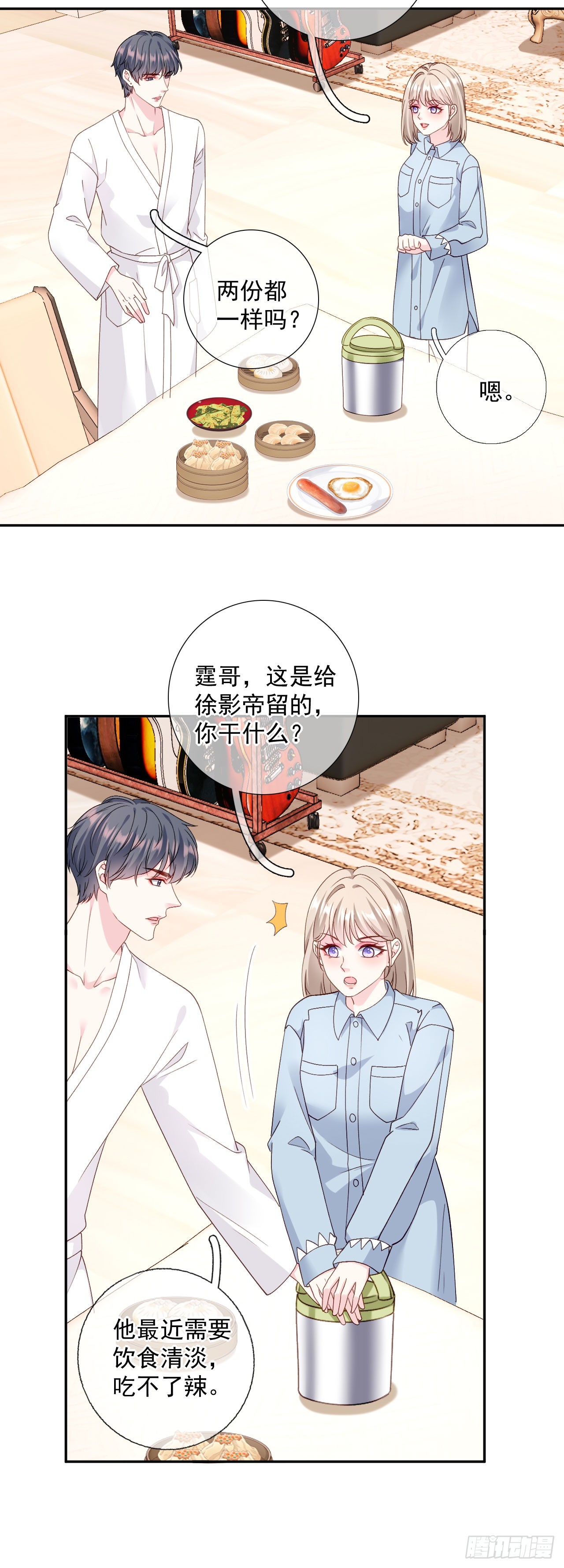 第50话 小别胜新婚-第51话
