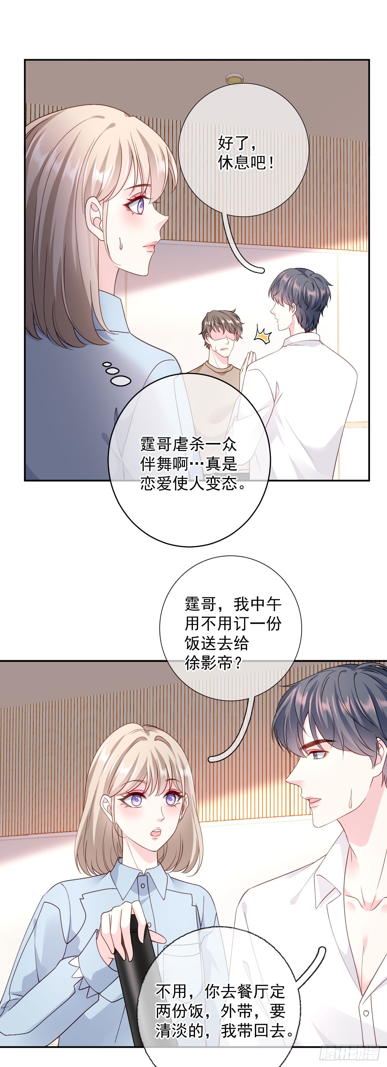第50话 小别胜新婚-第51话