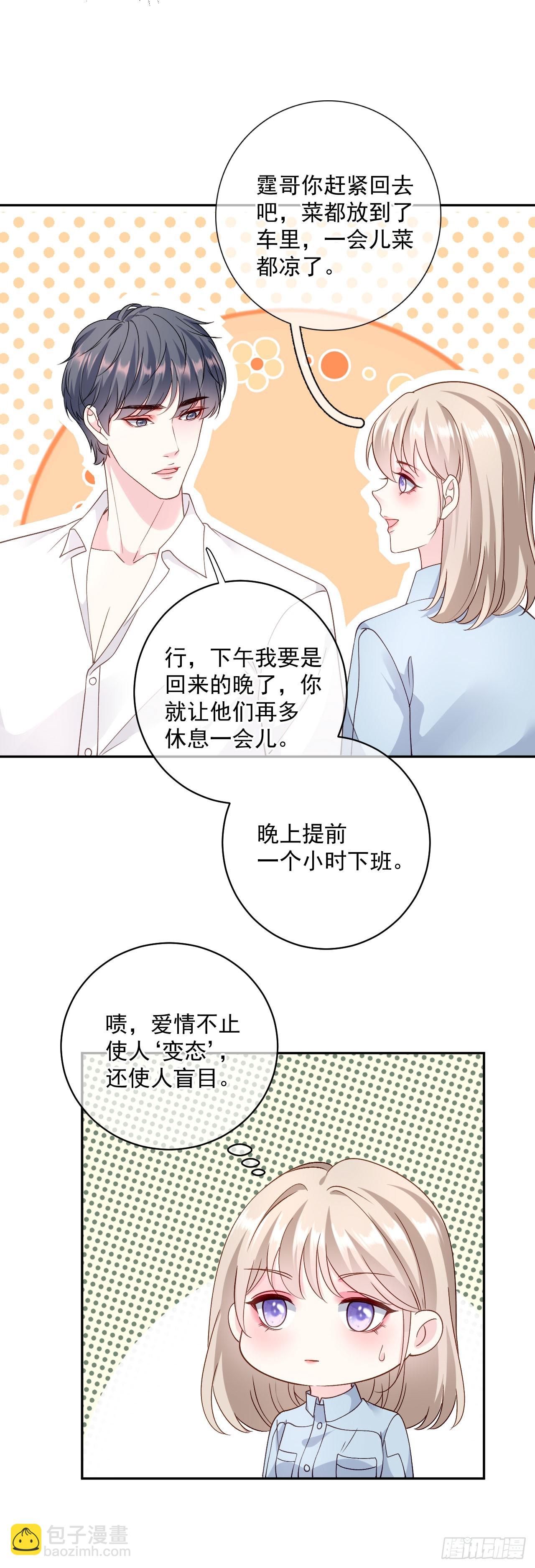 第50话 小别胜新婚-第51话