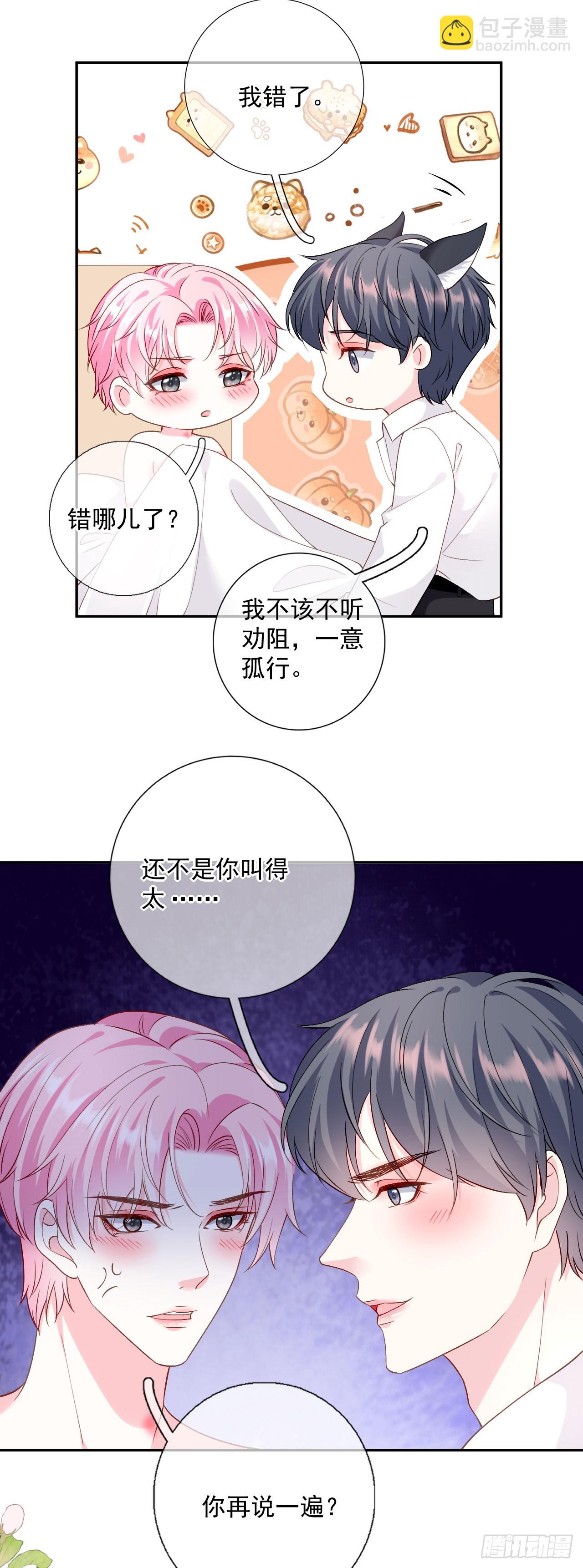 第50话 小别胜新婚-第51话