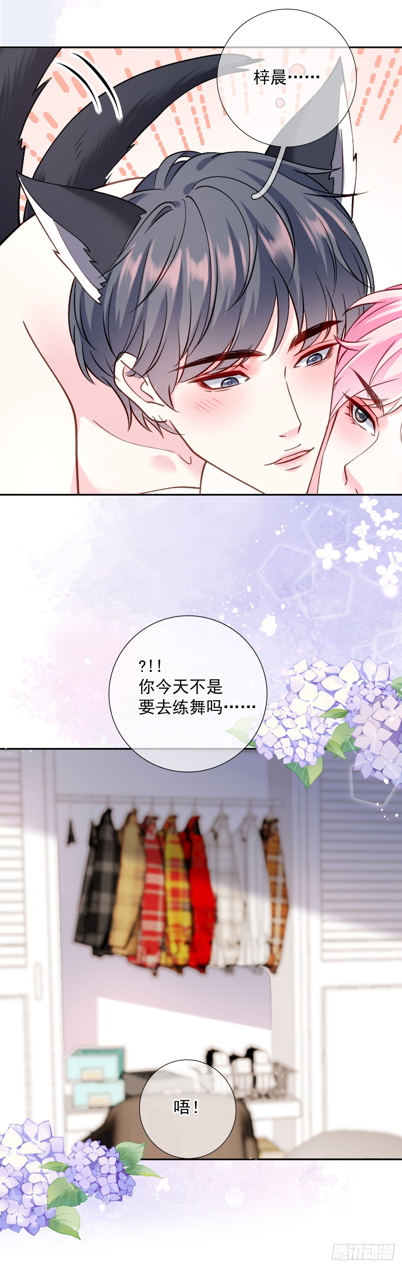 第50话 小别胜新婚-第51话
