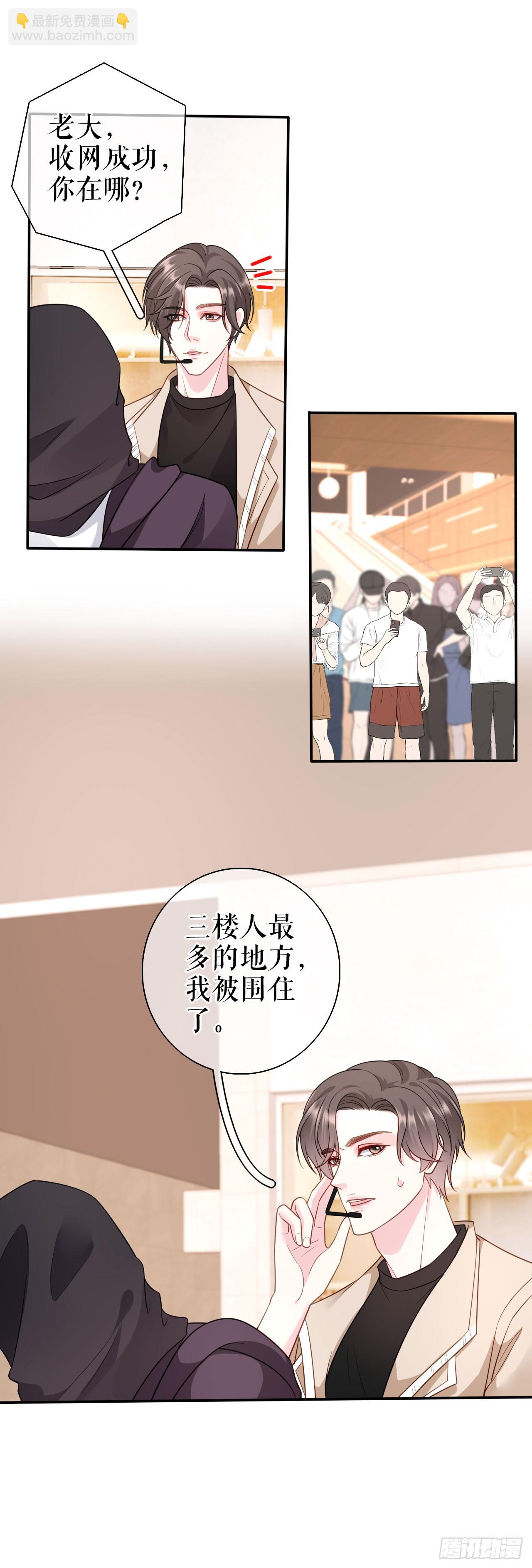 第53话 当众洒狗粮-第55话