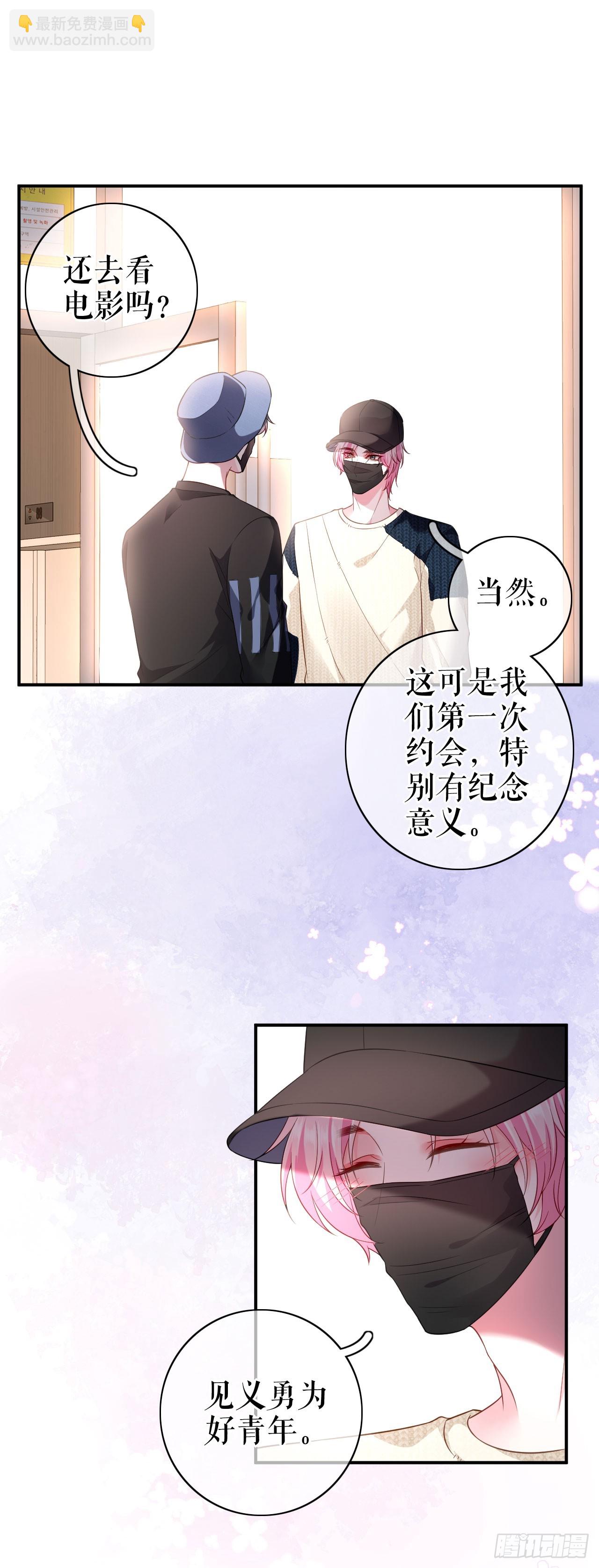 第53话 当众洒狗粮-第55话