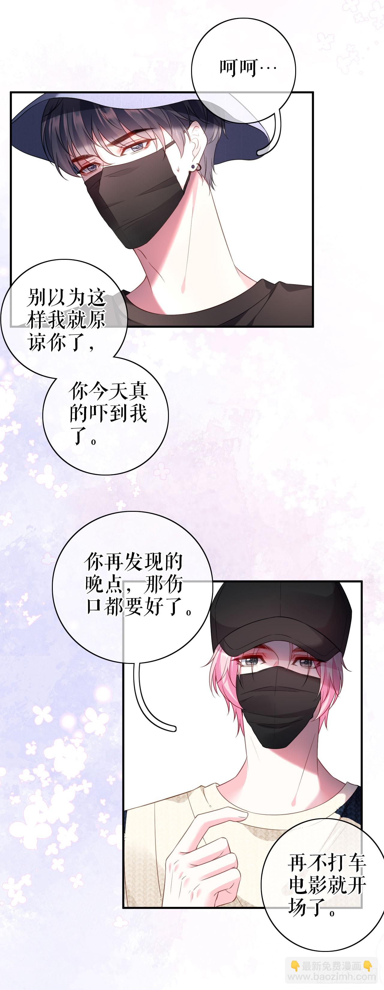 第53话 当众洒狗粮-第55话