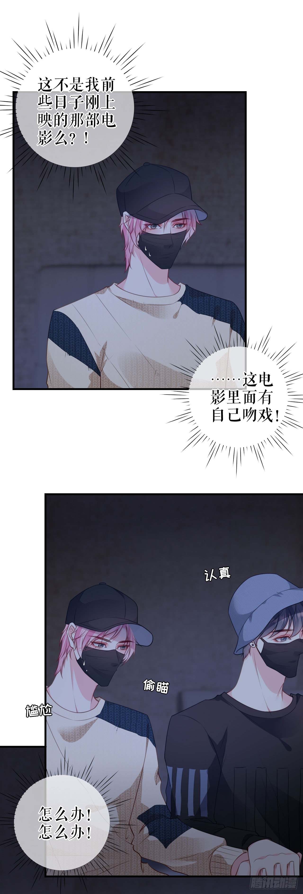 第53话 当众洒狗粮-第55话
