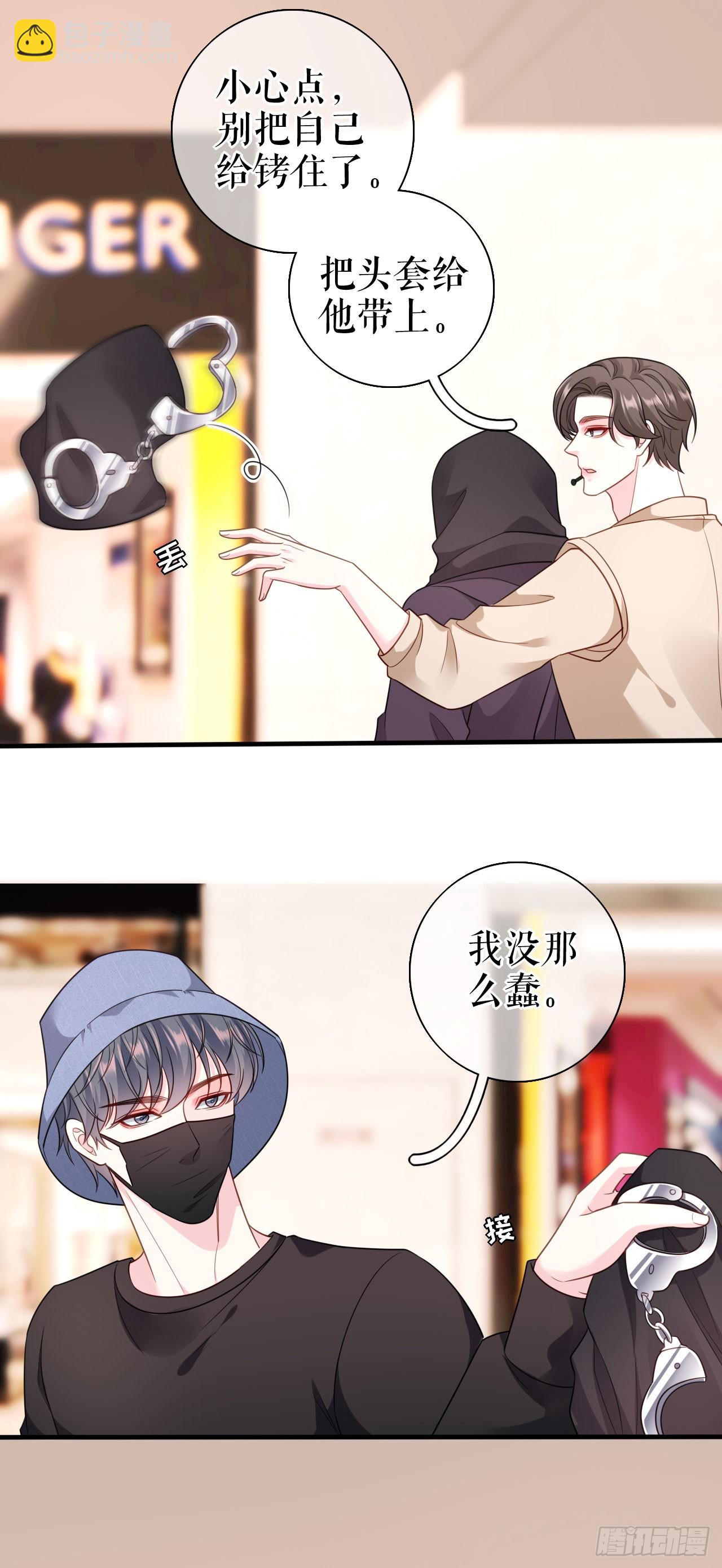 第53话 当众洒狗粮-第55话