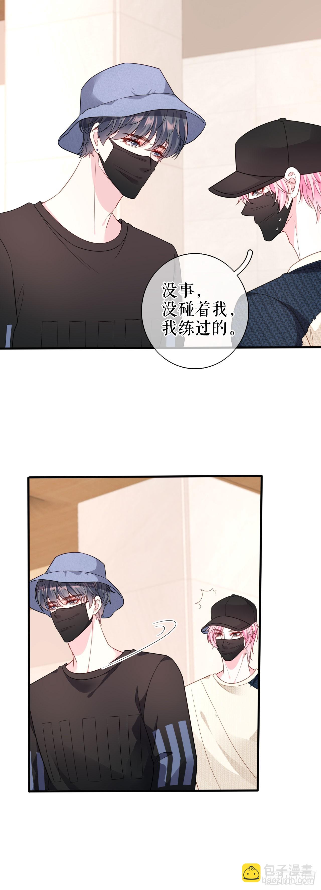 第53话 当众洒狗粮-第55话