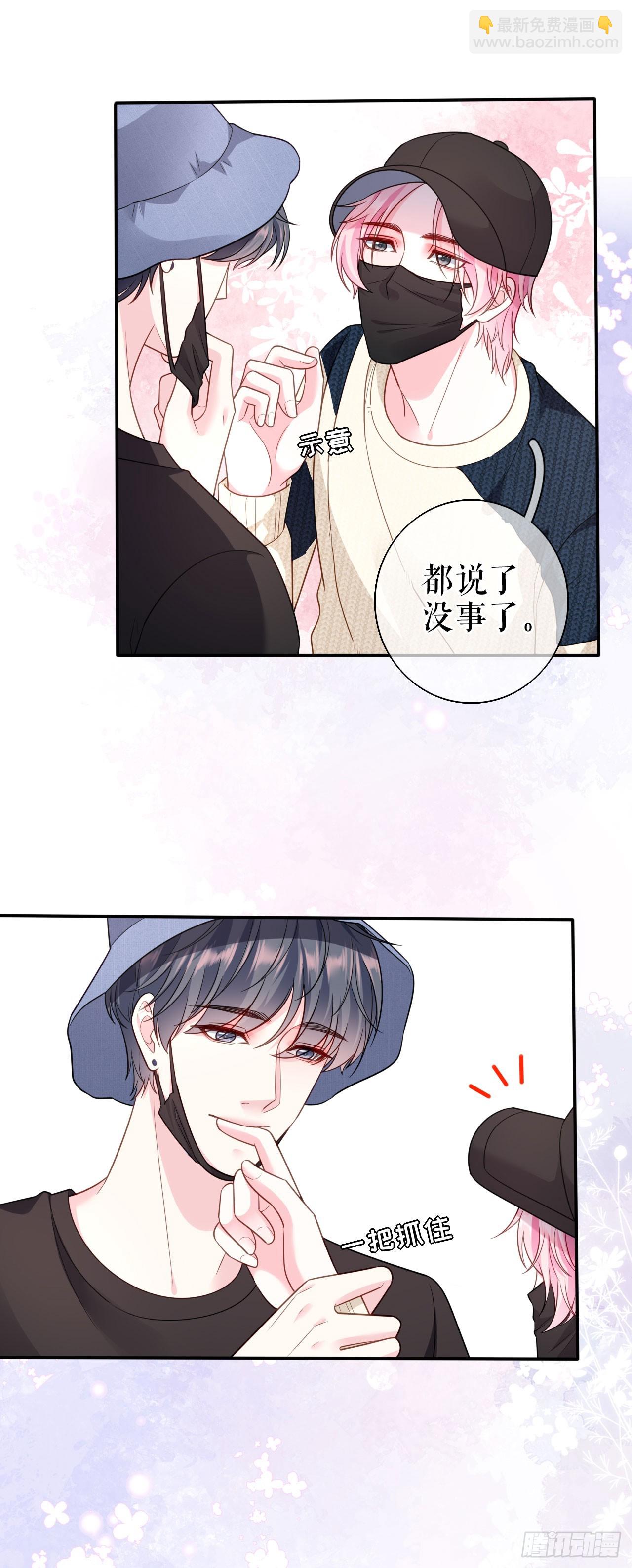 第53话 当众洒狗粮-第55话