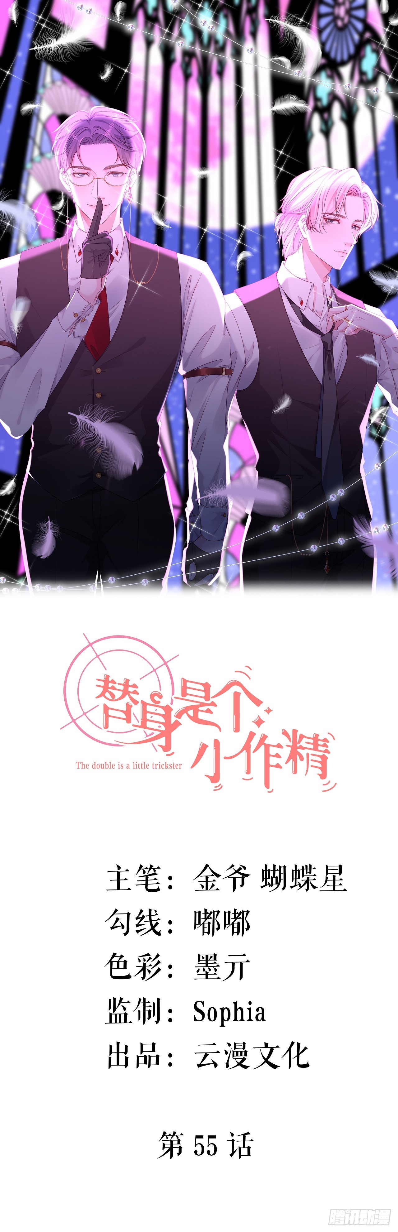 第55话 飞来横财-第57话