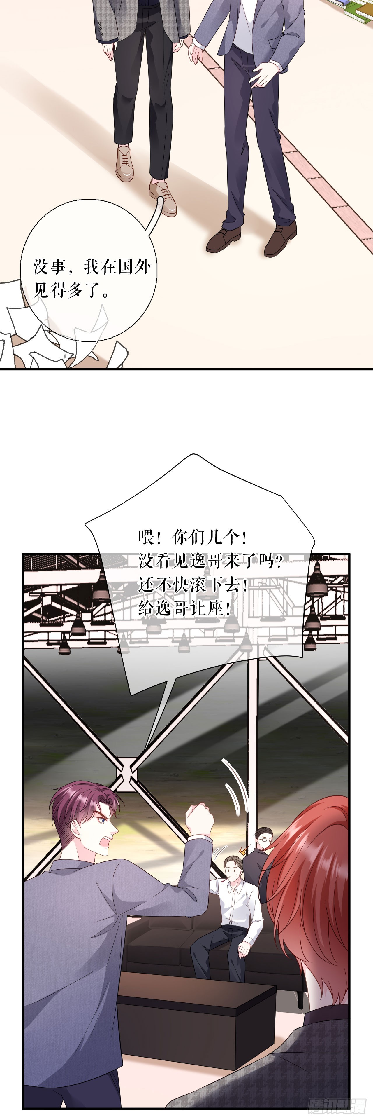 第55话 飞来横财-第57话