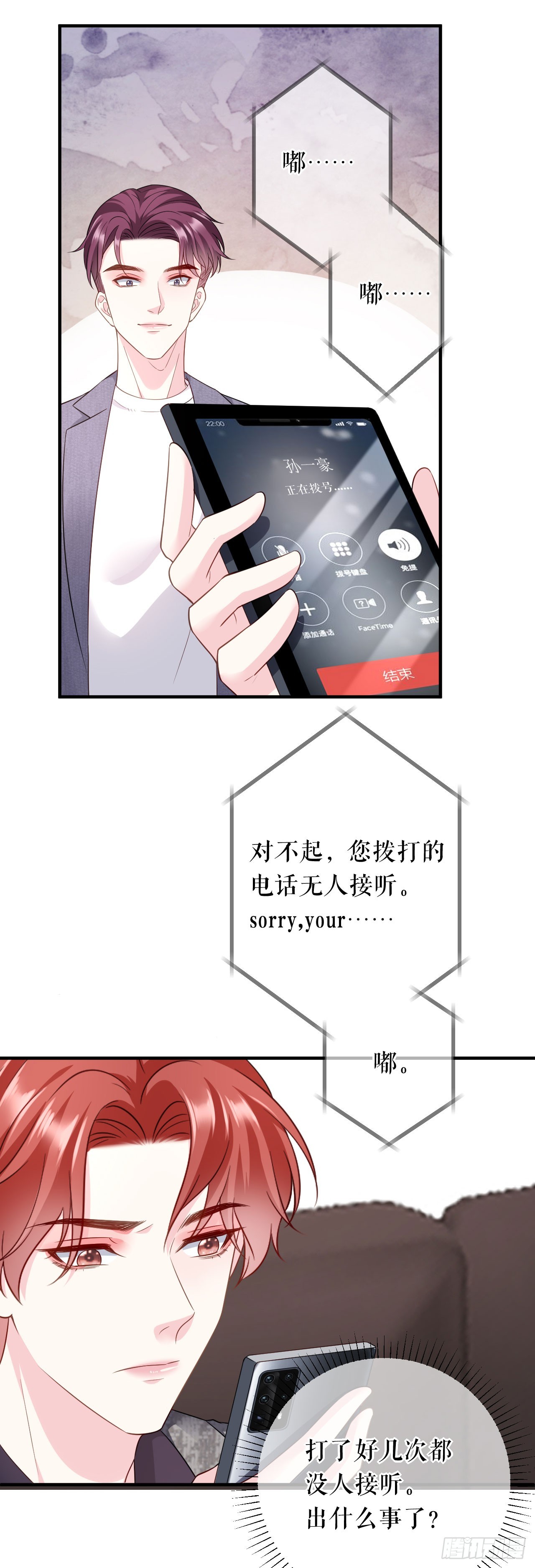 第55话 飞来横财-第57话