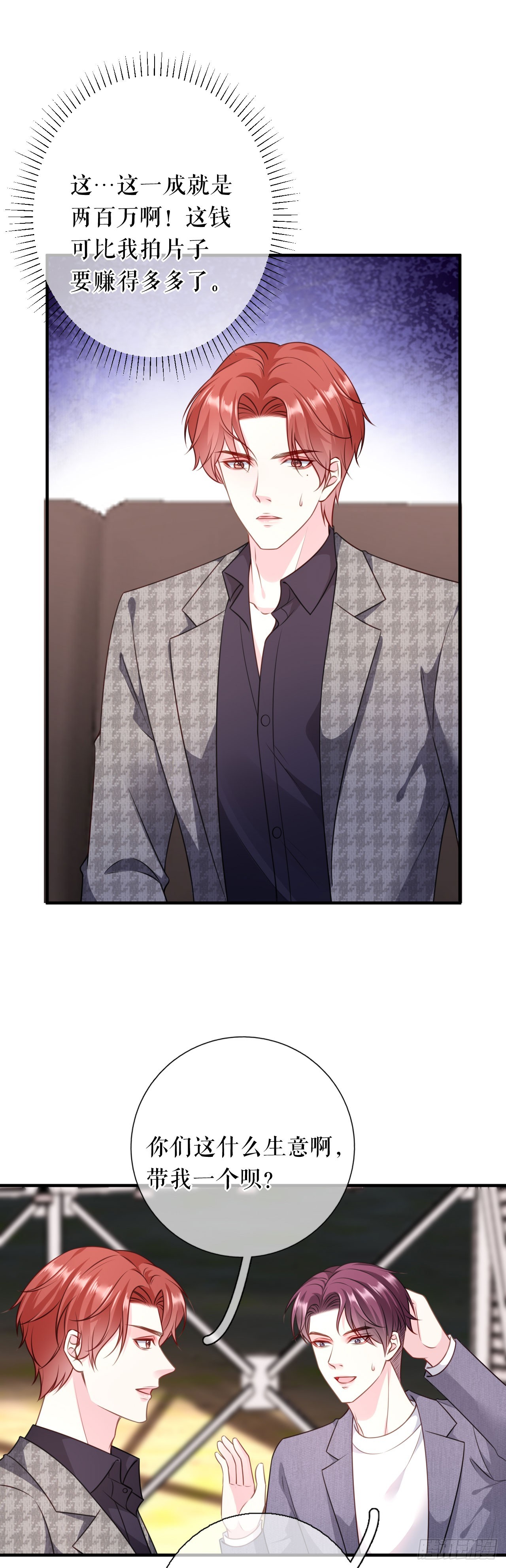 第55话 飞来横财-第57话