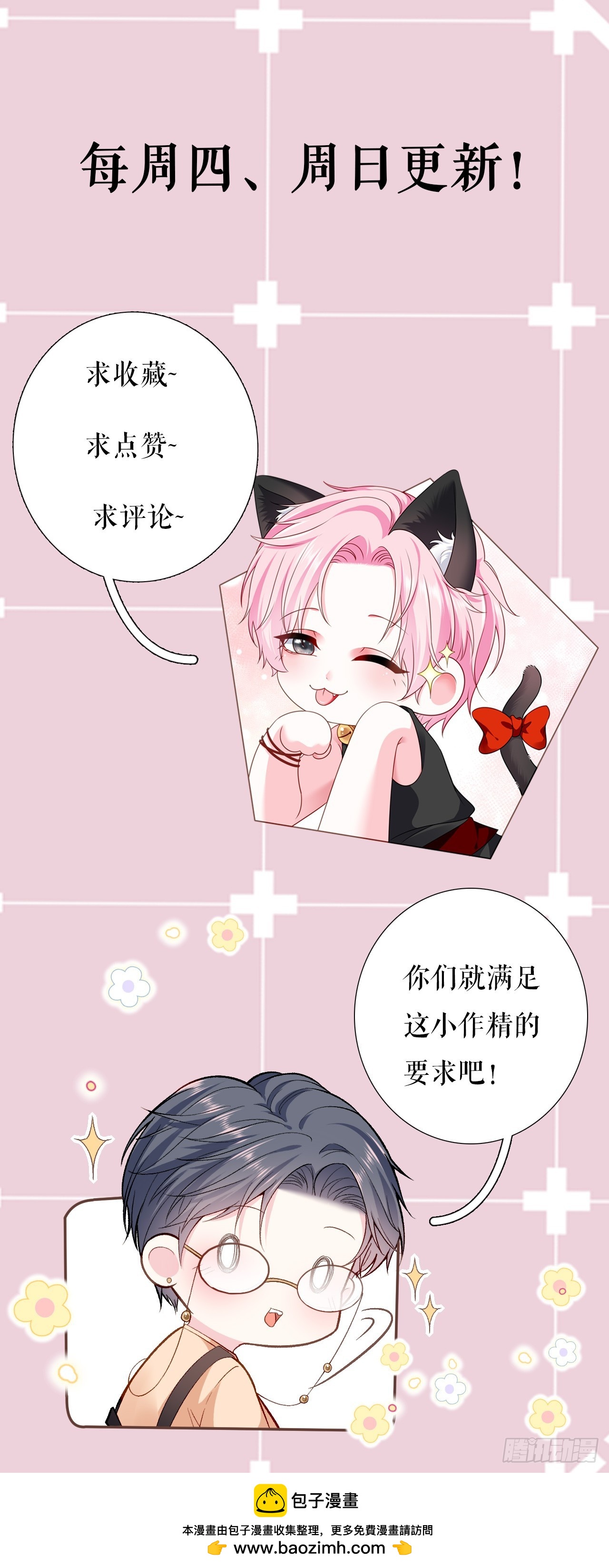 第55话 飞来横财-第57话