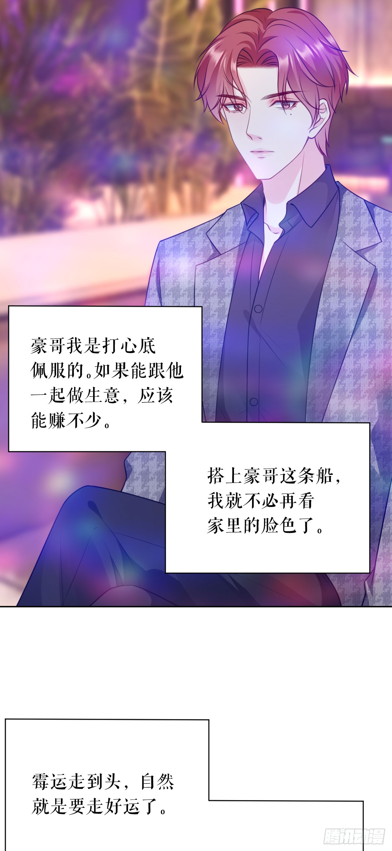 第55话 飞来横财-第57话