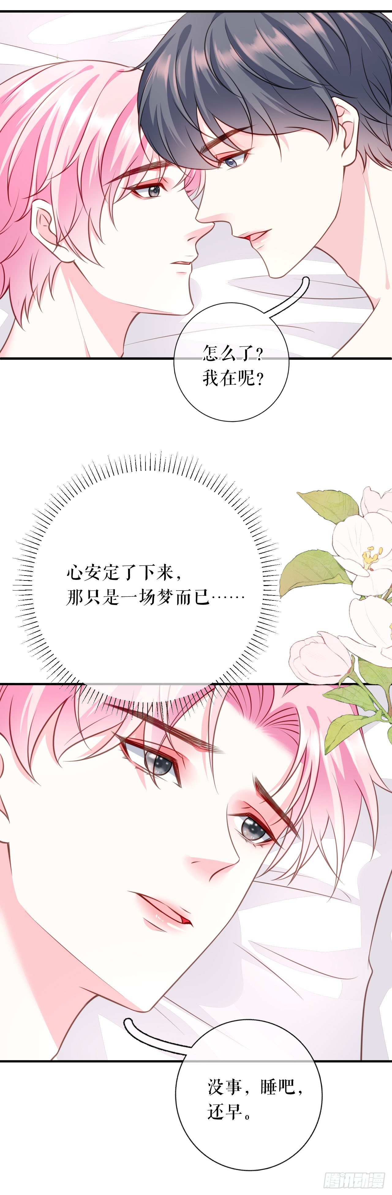 第57话 尝尝我的手艺-第59话