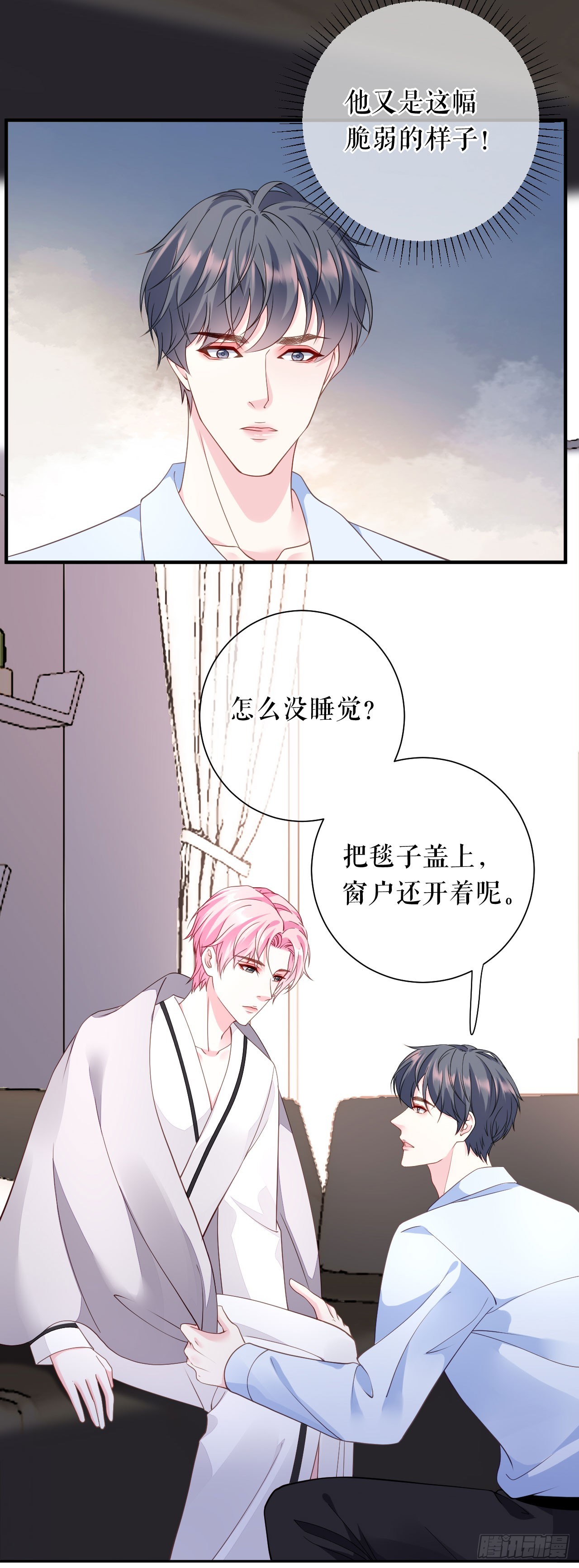 第57话 尝尝我的手艺-第59话